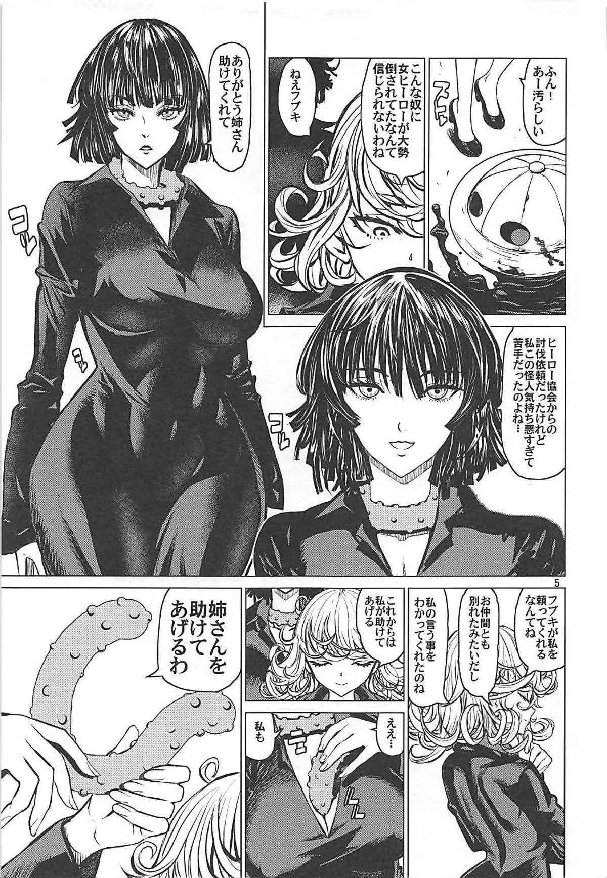 (C93) [Dorepooru (Leopard)] Disaster Sisters Leopard Hon 25 (One Punch Man)