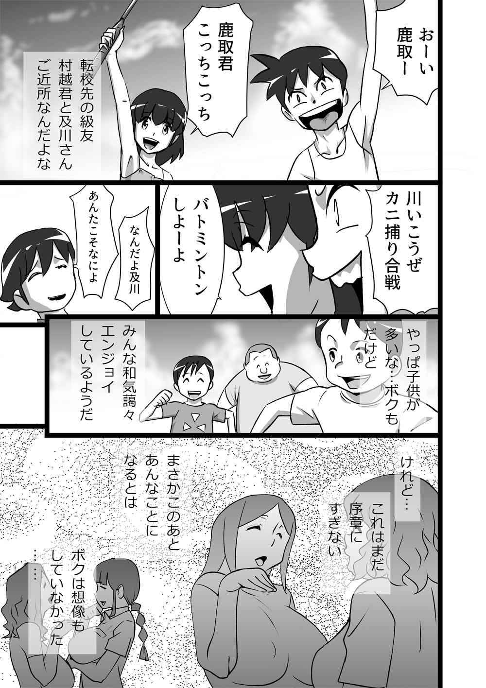 [the_orz] らんらん婦人会