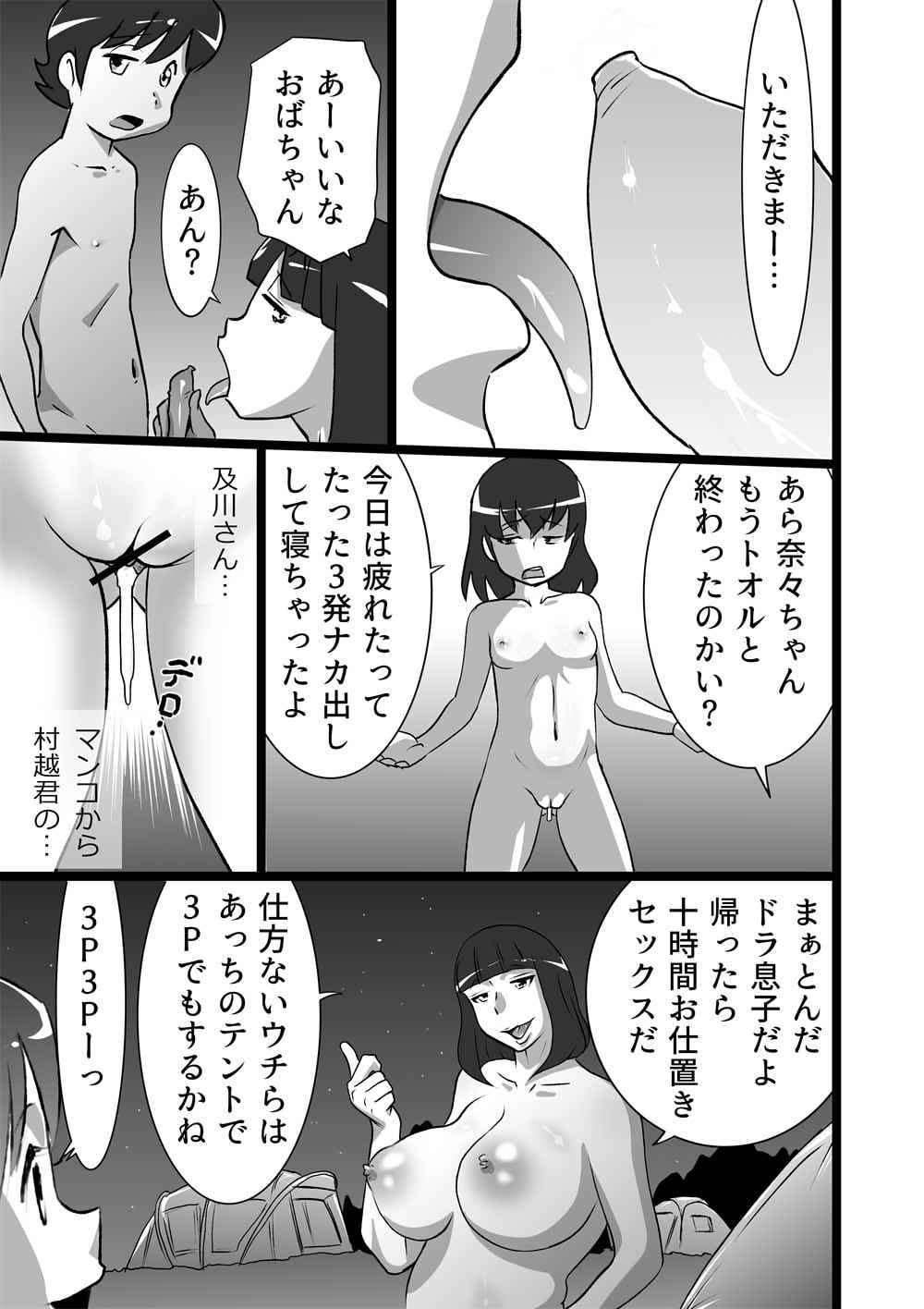 [the_orz] らんらん婦人会