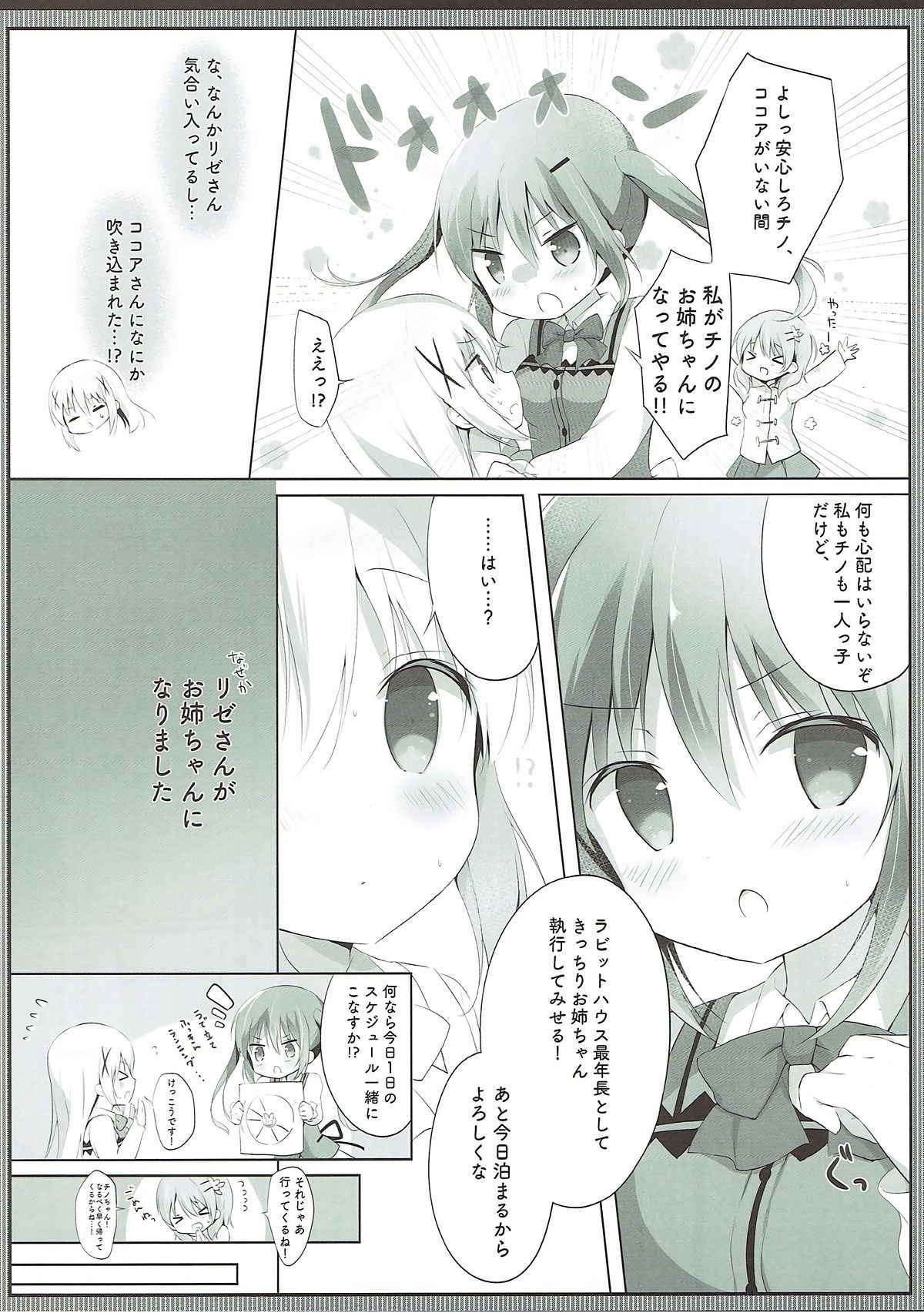 (C93) [Ame Usagi (Amedamacon)] Konya wa, Rize-san ga Onee-chan (Gochuumon wa Usagi desu ka?)