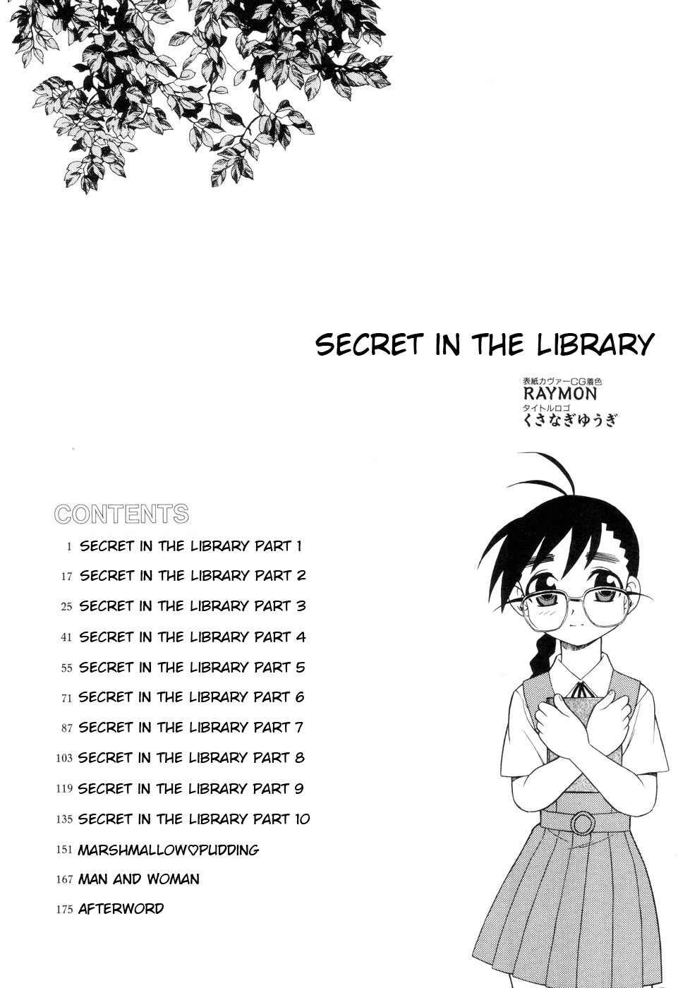 [Shinozaki Rei] Toshoshitsu no Himitsu - Secret In Library. | Secret In The Library [English] [megasean3000]