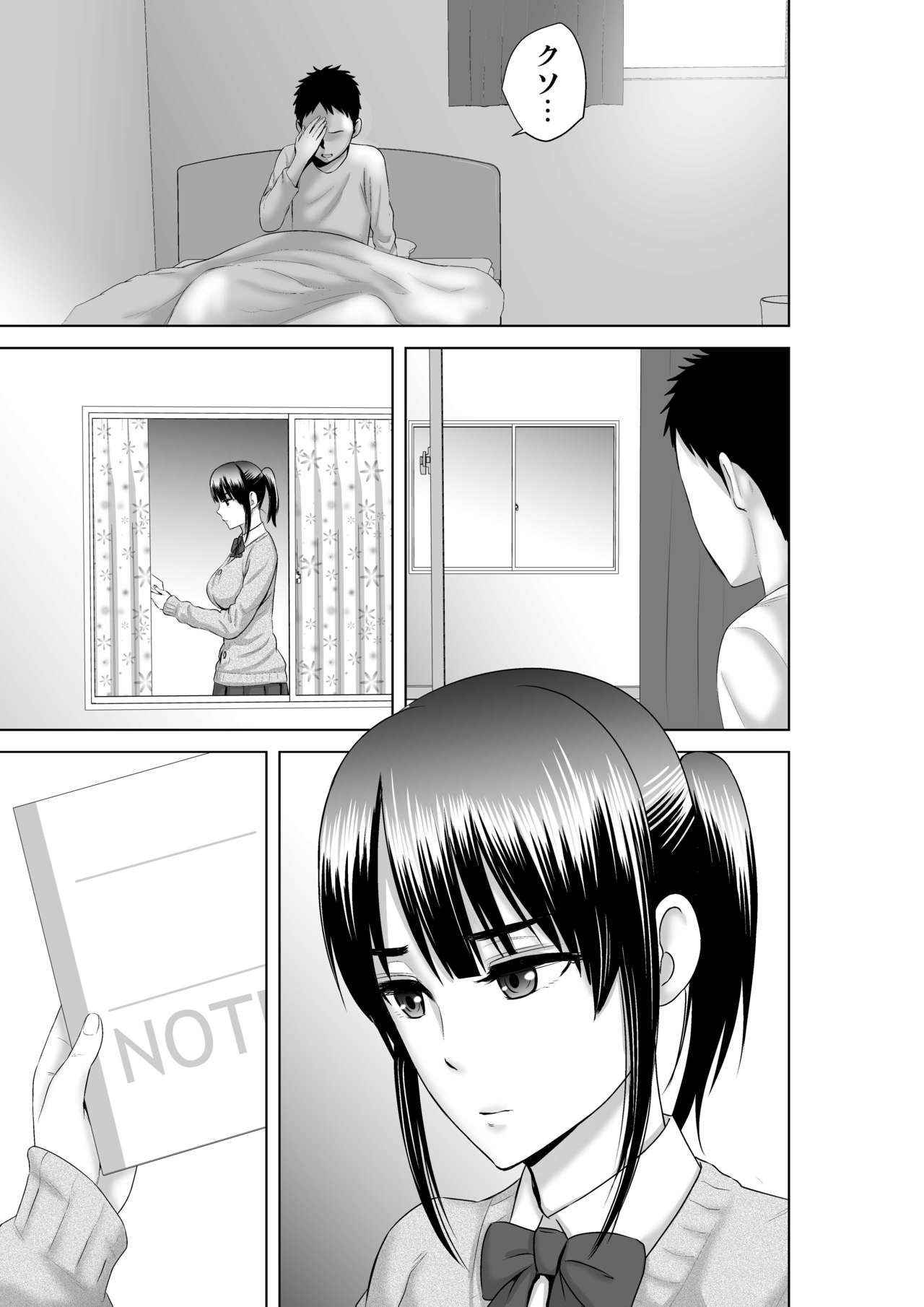 [Yamakumo] Closet 2 ~Kanojo no Ketsumatsu~ [Digital]