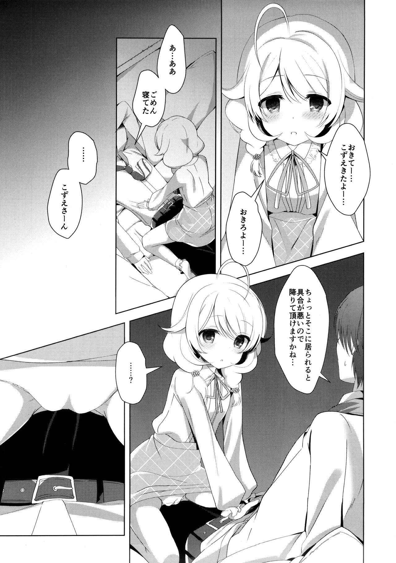 (C93) [Junginboshi (Takashina Asahi)] Yukimi to Kozue to Issho ni Onemu (THE IDOLM@STER CINDERELLA GIRLS)