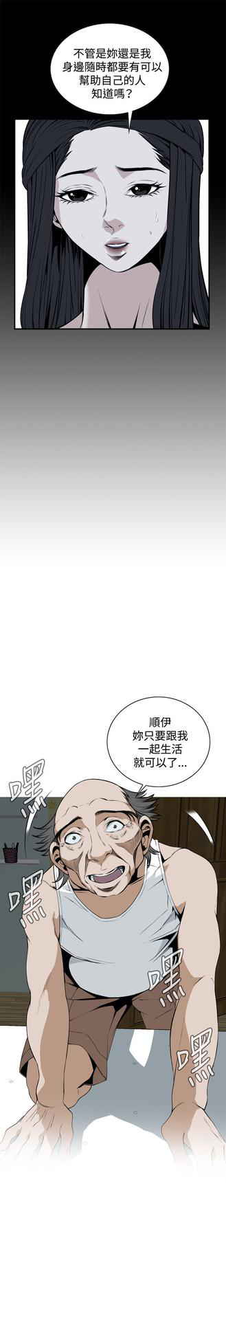 Take a Peek 偷窥 Ch.39~52 [Chinese]中文