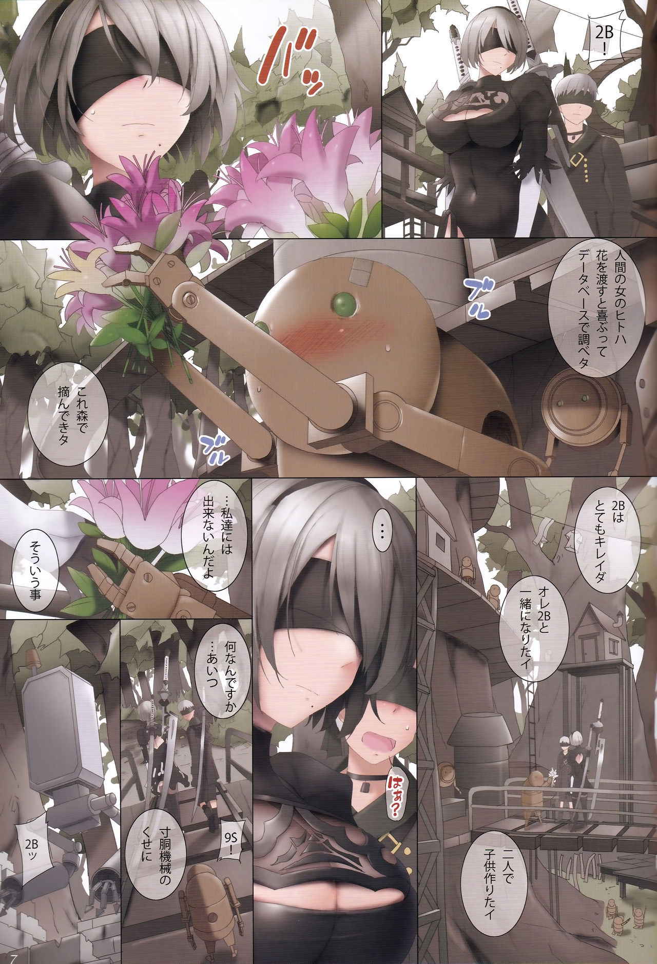 (C93) [ORICOMPLEX (orico)] ReplicA (NieR: Automata)