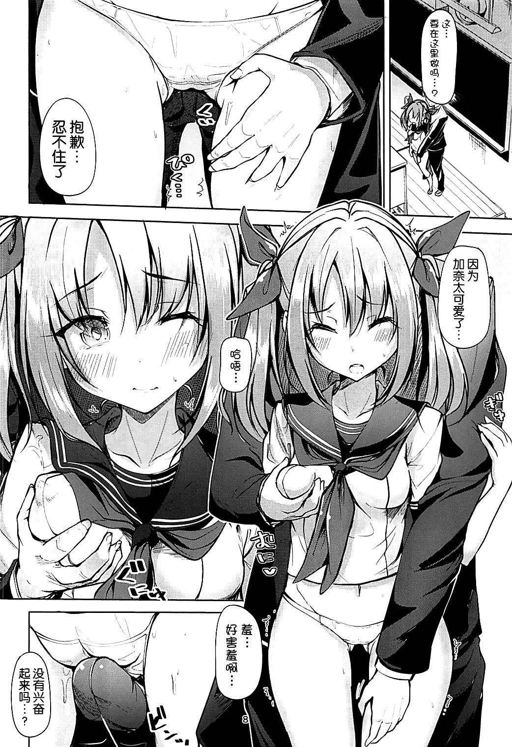 (C93) [Sendankaisen (Mokufu)] Kana Kana Paipai (THE IDOLM@STER CINDERELLA GIRLS) [Chinese] [脸肿汉化组]