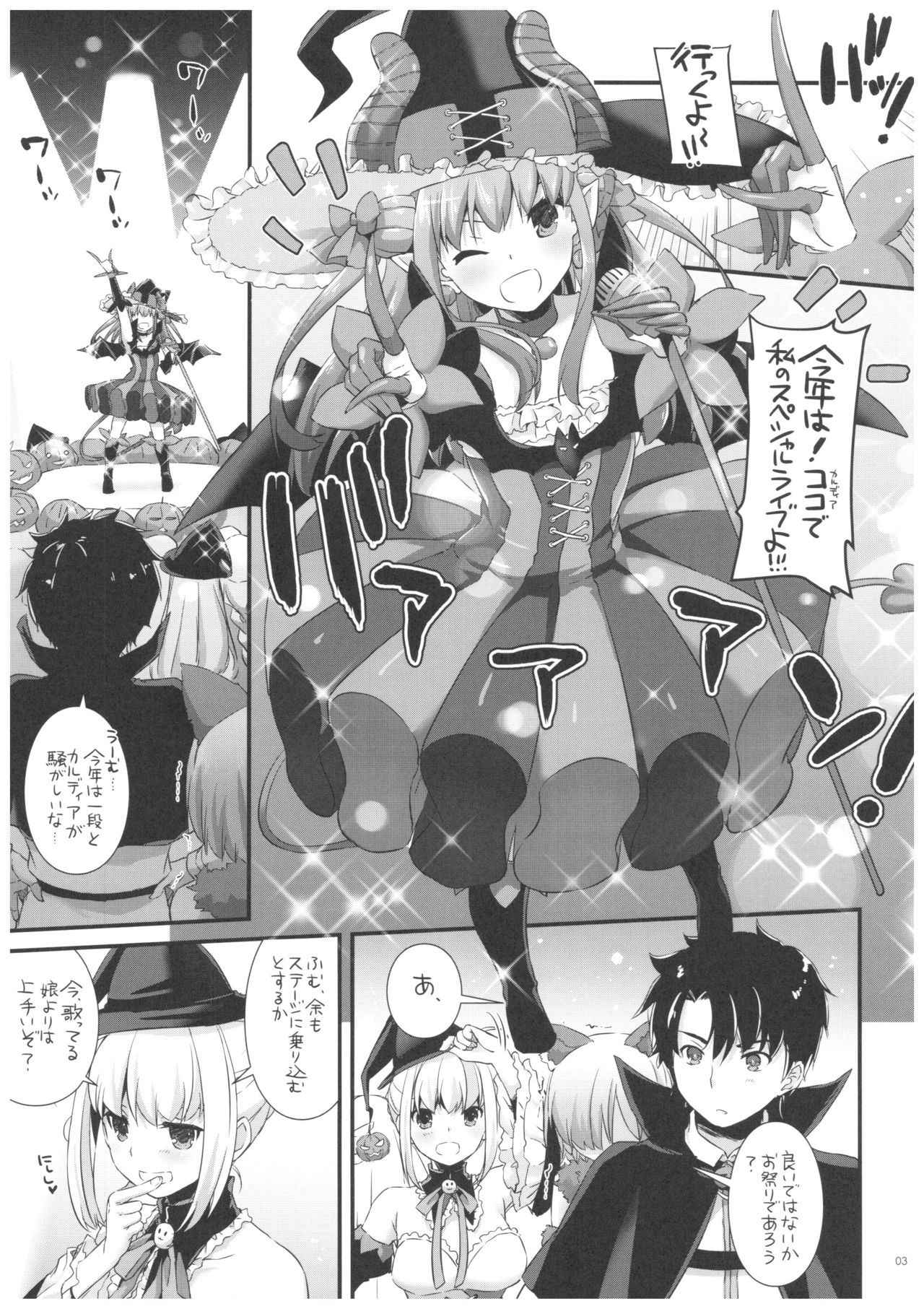 (COMIC1☆12) [Digital Lover (Nakajima Yuka)] D.L. action 118 (Fate/Grand Order)