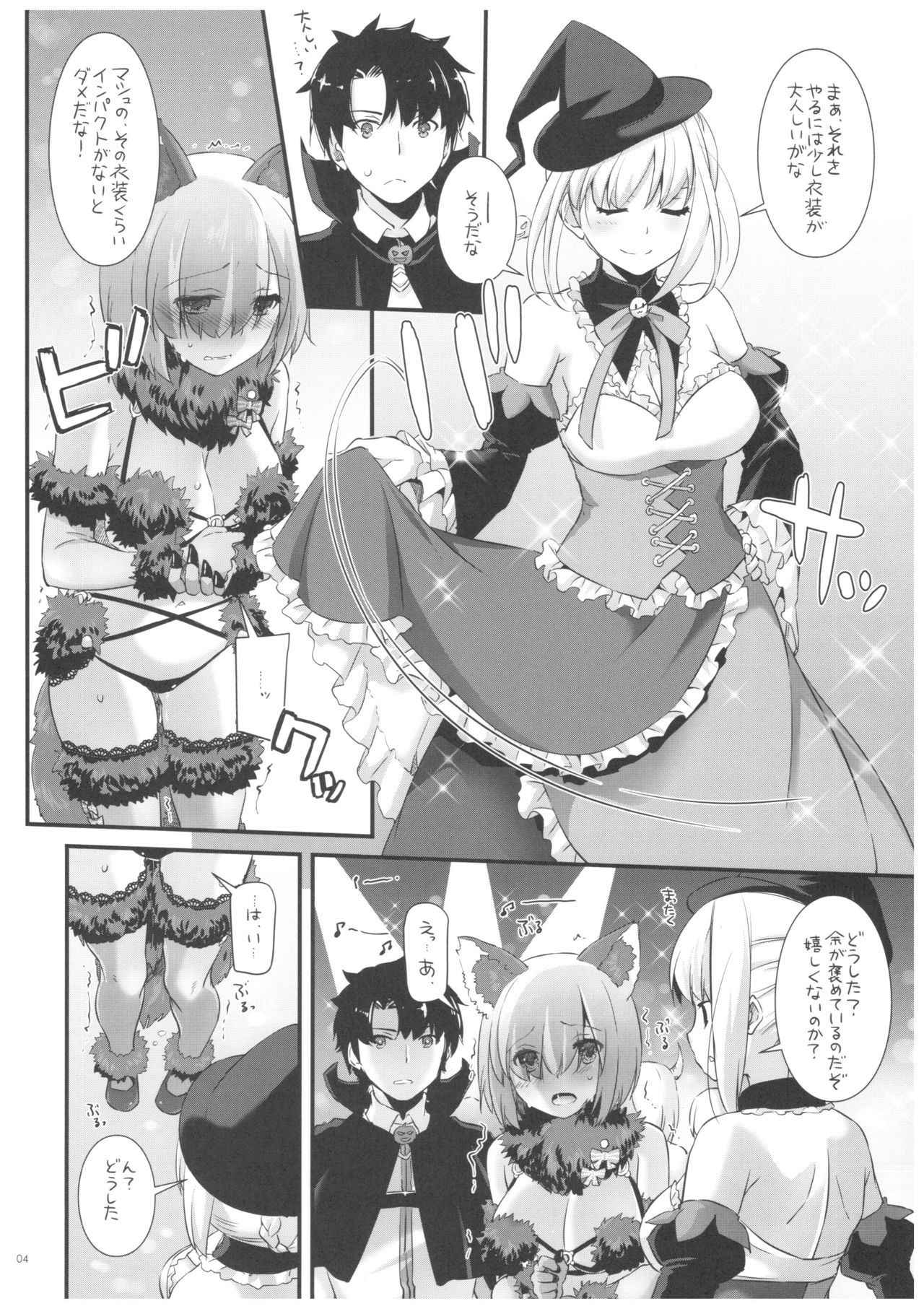 (COMIC1☆12) [Digital Lover (Nakajima Yuka)] D.L. action 118 (Fate/Grand Order)