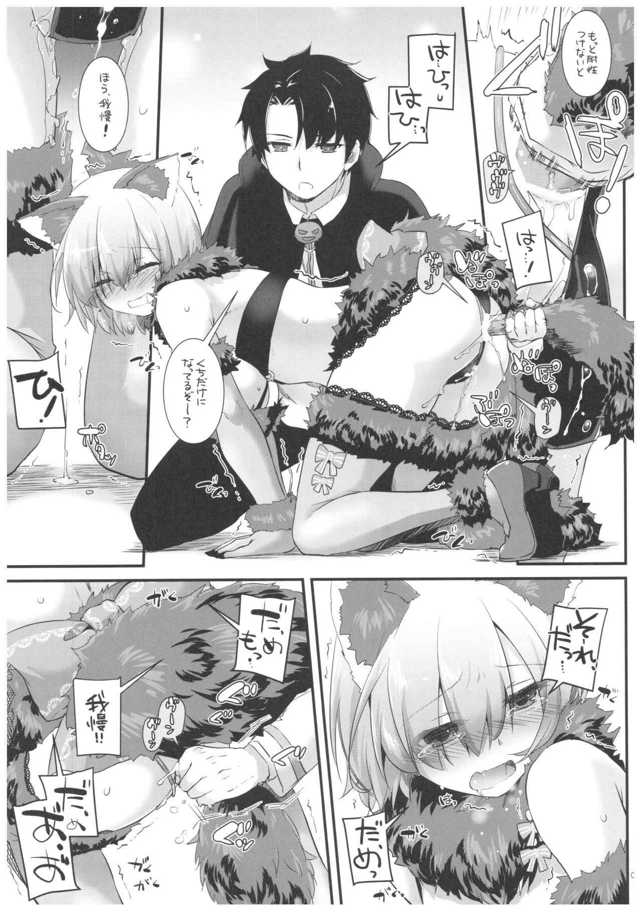 (COMIC1☆12) [Digital Lover (Nakajima Yuka)] D.L. action 118 (Fate/Grand Order)