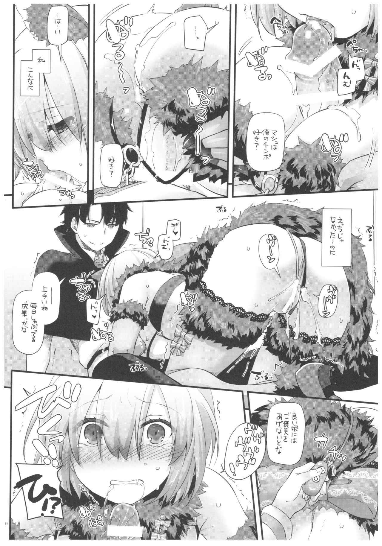 (COMIC1☆12) [Digital Lover (Nakajima Yuka)] D.L. action 118 (Fate/Grand Order)