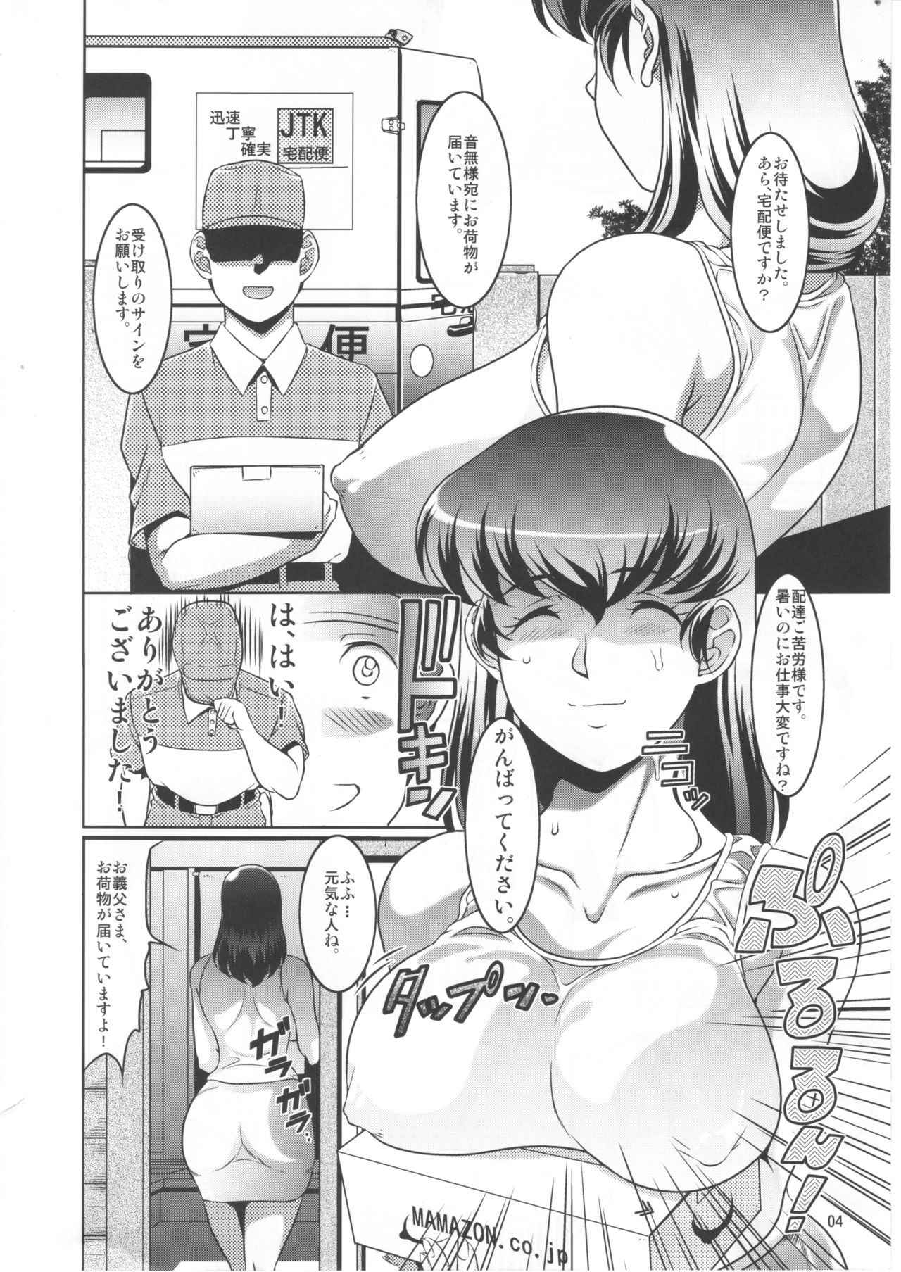 (C92) [Garakuta-ya (Neko Manma)] La Maison vin trop jeune 4 (Maison Ikkoku)