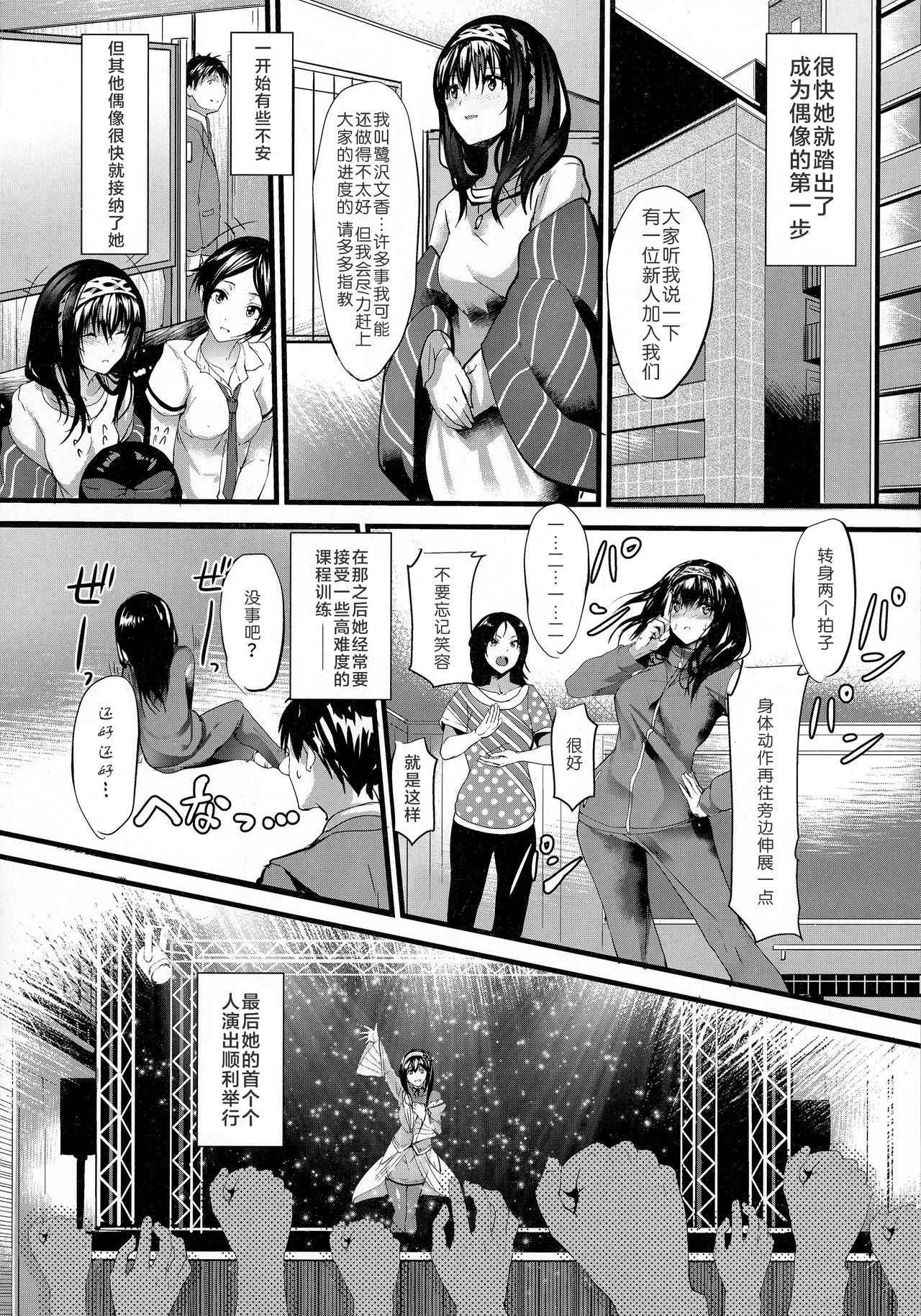 (C90) [NxC Thermit (Nohito)] Konna ni mo Itooshii Zero (THE IDOLM@STER CINDERELLA GIRLS) [Chinese] [HazelF个人汉化]