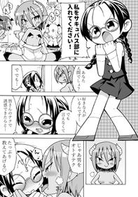 [Toku Soncho] Succubus Manga