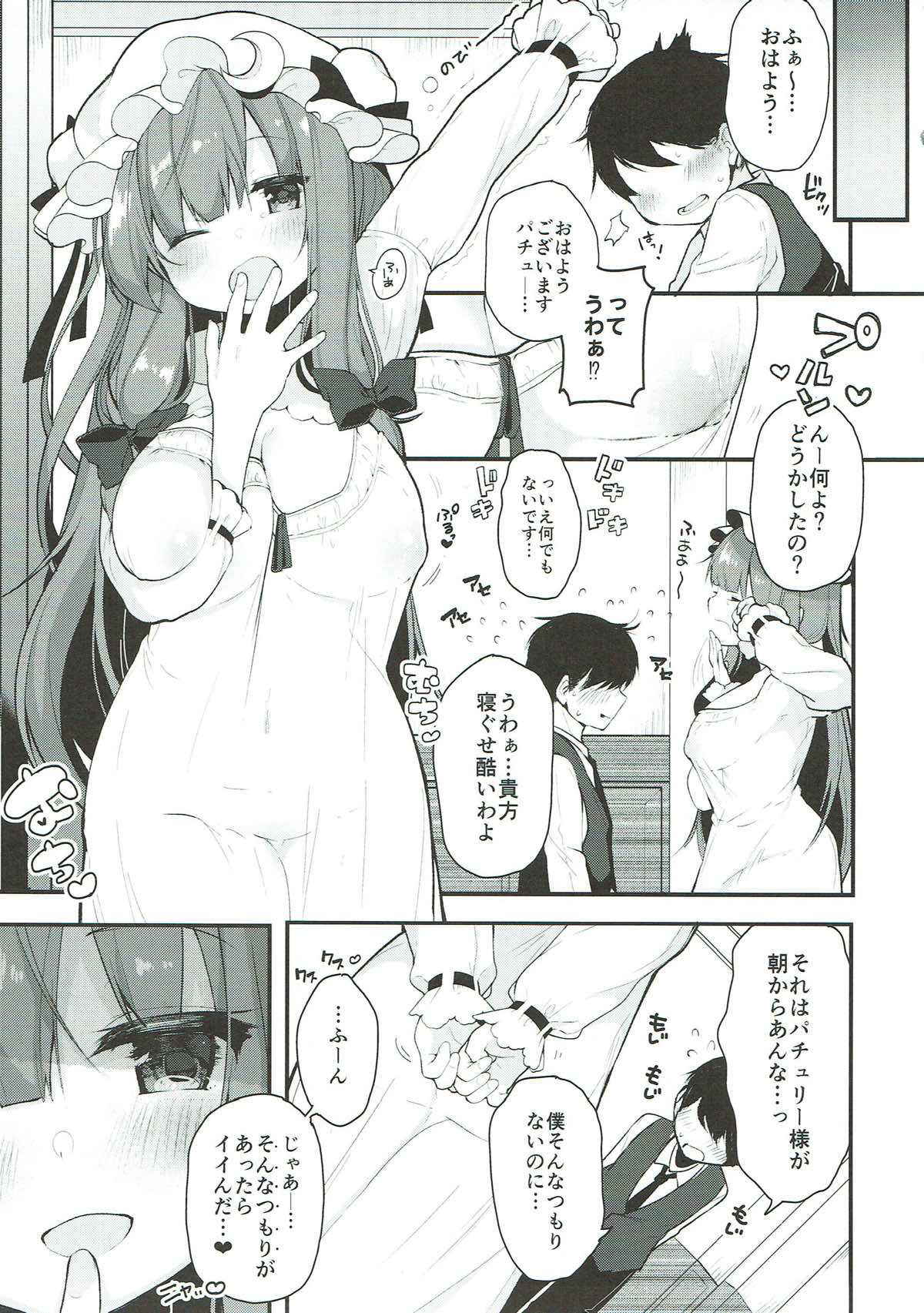 (C93) [Chocolate Synapse (Shika Yuno)] Ecchi na Patchouli wa Osuki desu ka? (Touhou Project)