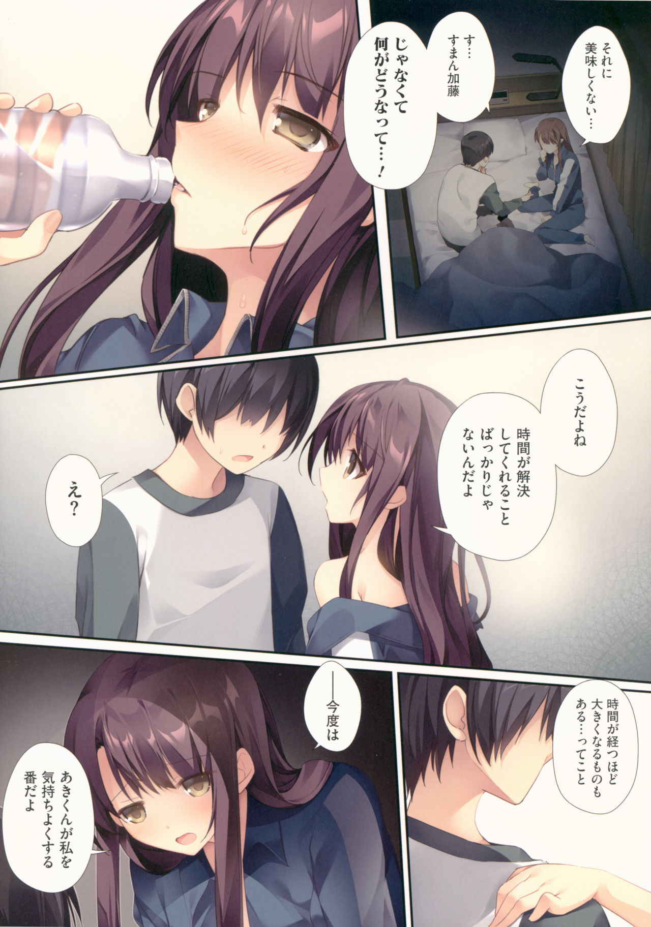 (C93) [KAROMIX (karory)] Saenai Koi no Sodatekata (Saenai Heroine no Sodatekata)