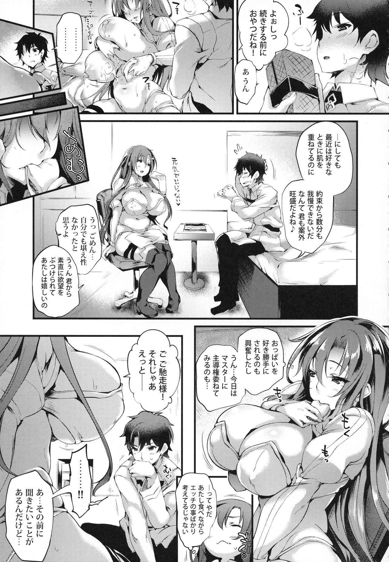 (C93) [Mata Ashita. (Oohira Sunset)] Boudica-san mi. (Fate/Grand Order)