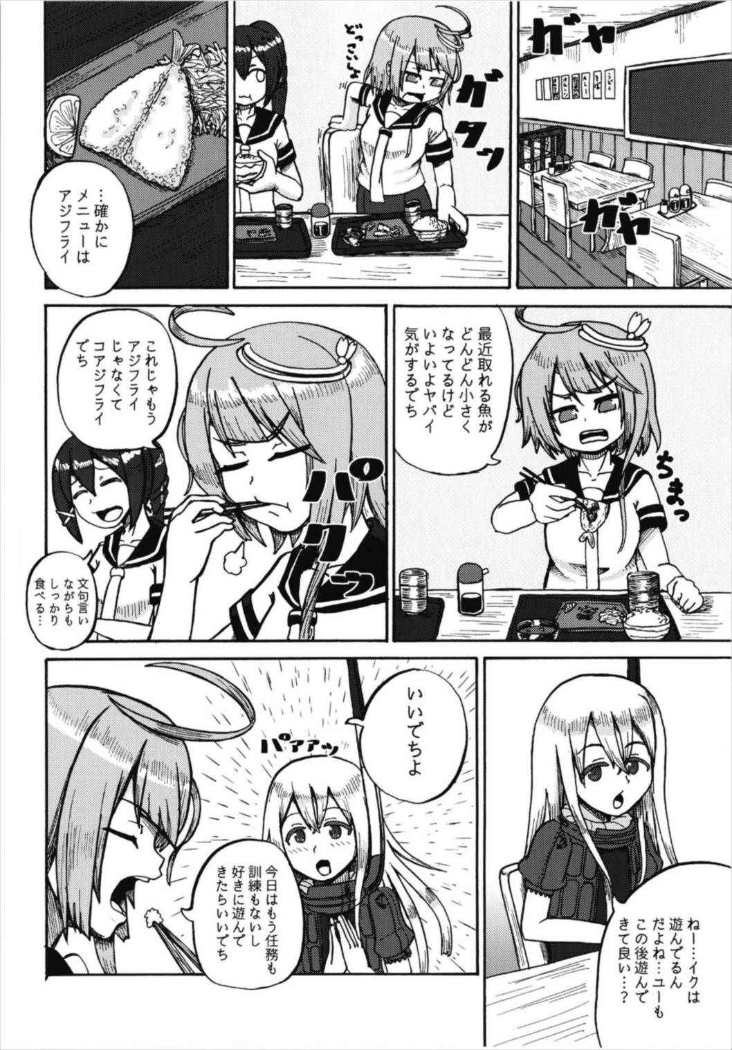 (C93) [Acchi-kei Bishoujo (Iritate Shougun)] Seinenban Iku to Iruka-san Otomodachi mo Issho Hen (Kantai Collection -KanColle-)