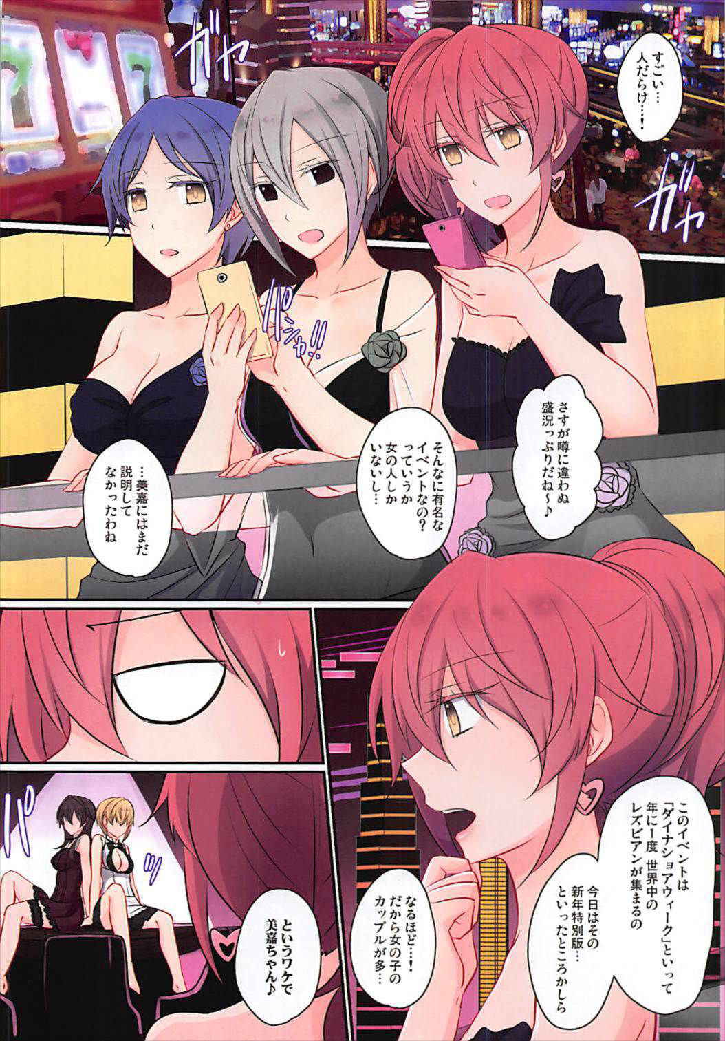 (C93) [434 Not Found (isya)] Happy Dinah Shore New Year (THE IDOLM@STER CINDERELLA GIRLS)