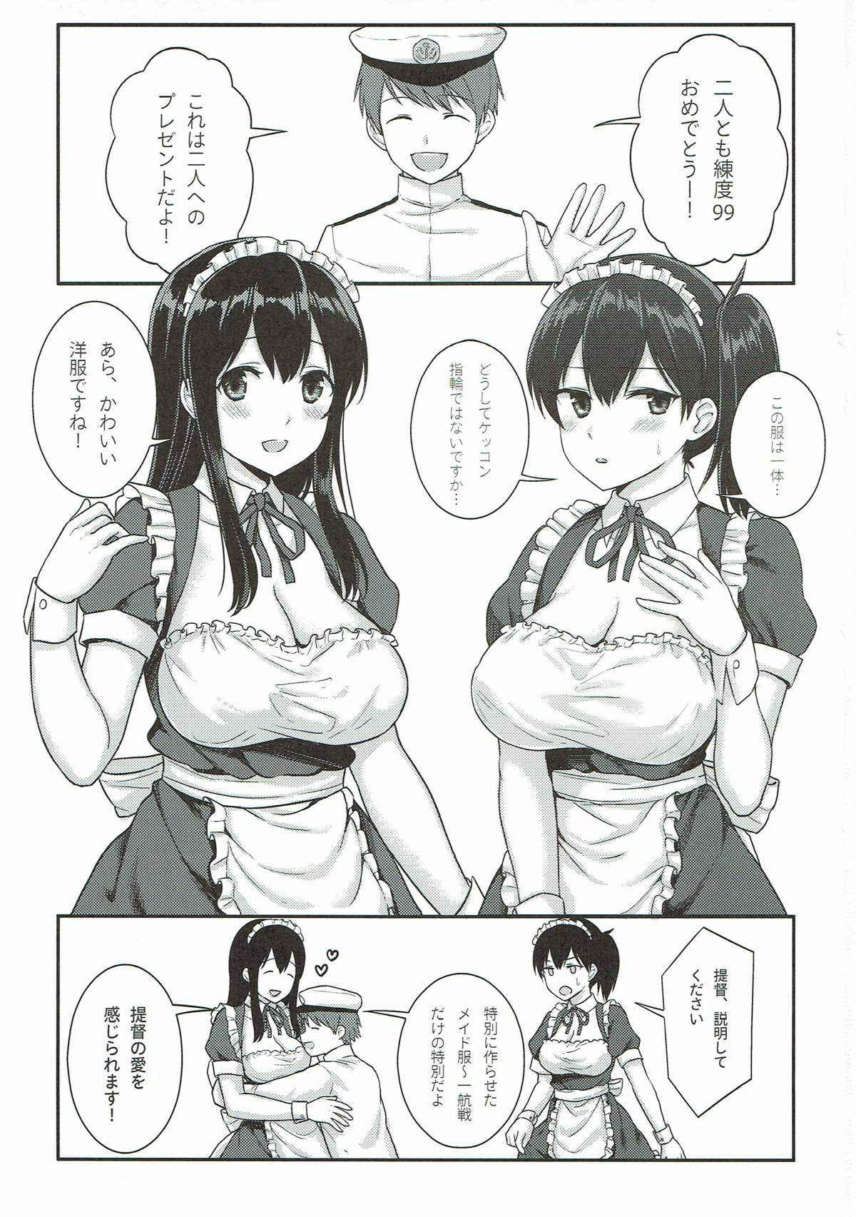 (C93) [Bird Forest (Fukuroumori)] Boku no Maid Ikkousen (Kantai Collection -KanColle-)