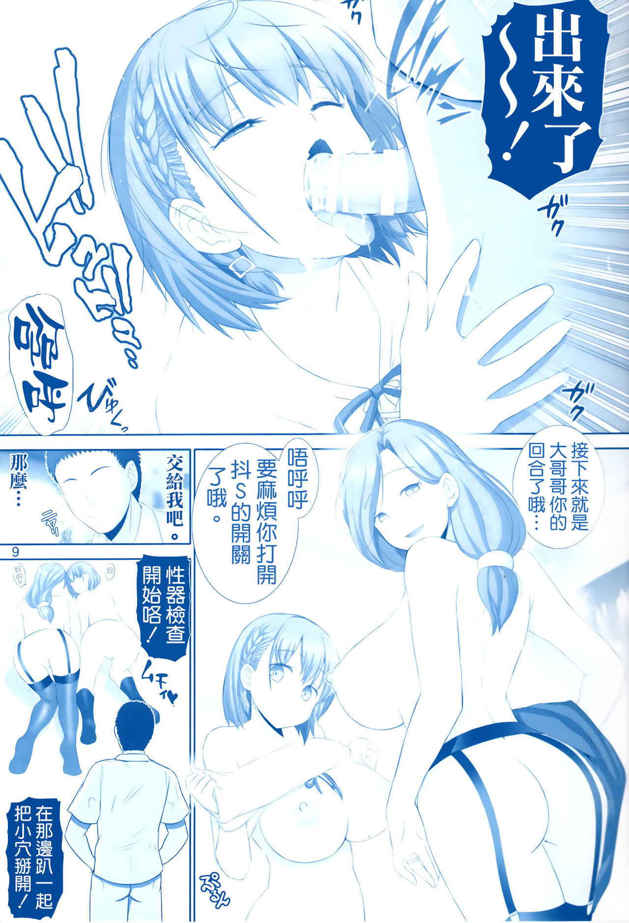 (C93) [Raijinkai (Haruki Genia)] Tawawa no Kanshoku 4 (Getsuyoubi no Tawawa) [Chinese] [空気系☆漢化]