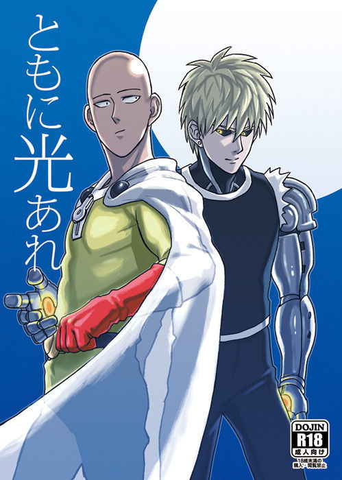 [Wat-ya (WAT)] Tomo ni Hikari Are (One Punch Man) [Digital]