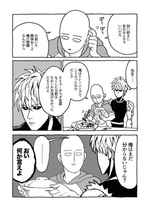 [Wat-ya (WAT)] Tomo ni Hikari Are (One Punch Man) [Digital]