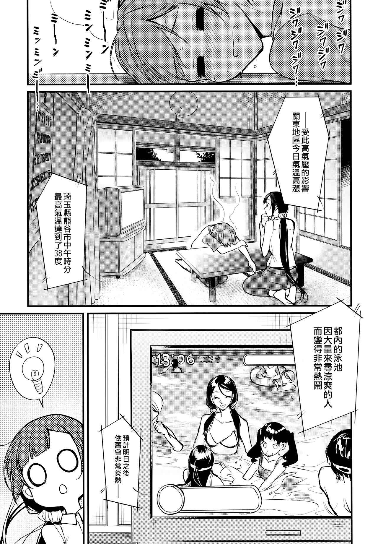 (C93) [Pochi-Goya. (Pochi.)] Ane Naru Mono 6 (Ane Naru Mono) [Chinese] [無邪気漢化組]