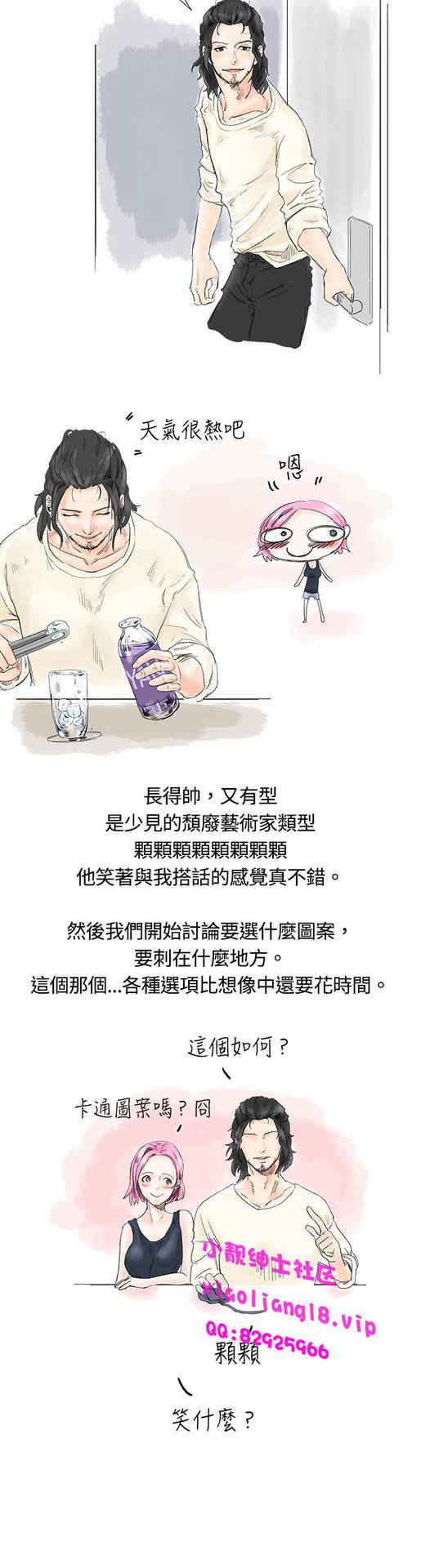 中文韩漫 秘密Story 第一季 Ch.1-15 [Chinese]