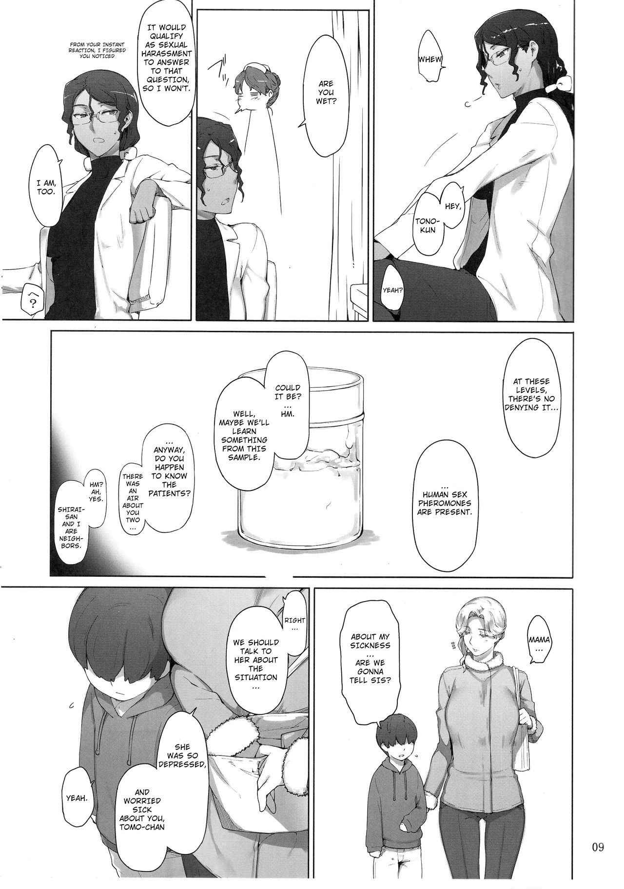 (C93) [MTSP (Jin)] Tanemori-chi no Katei Jijou Ki | The Tanemori Household's Family Circumstances Prologue [English] [estevam]