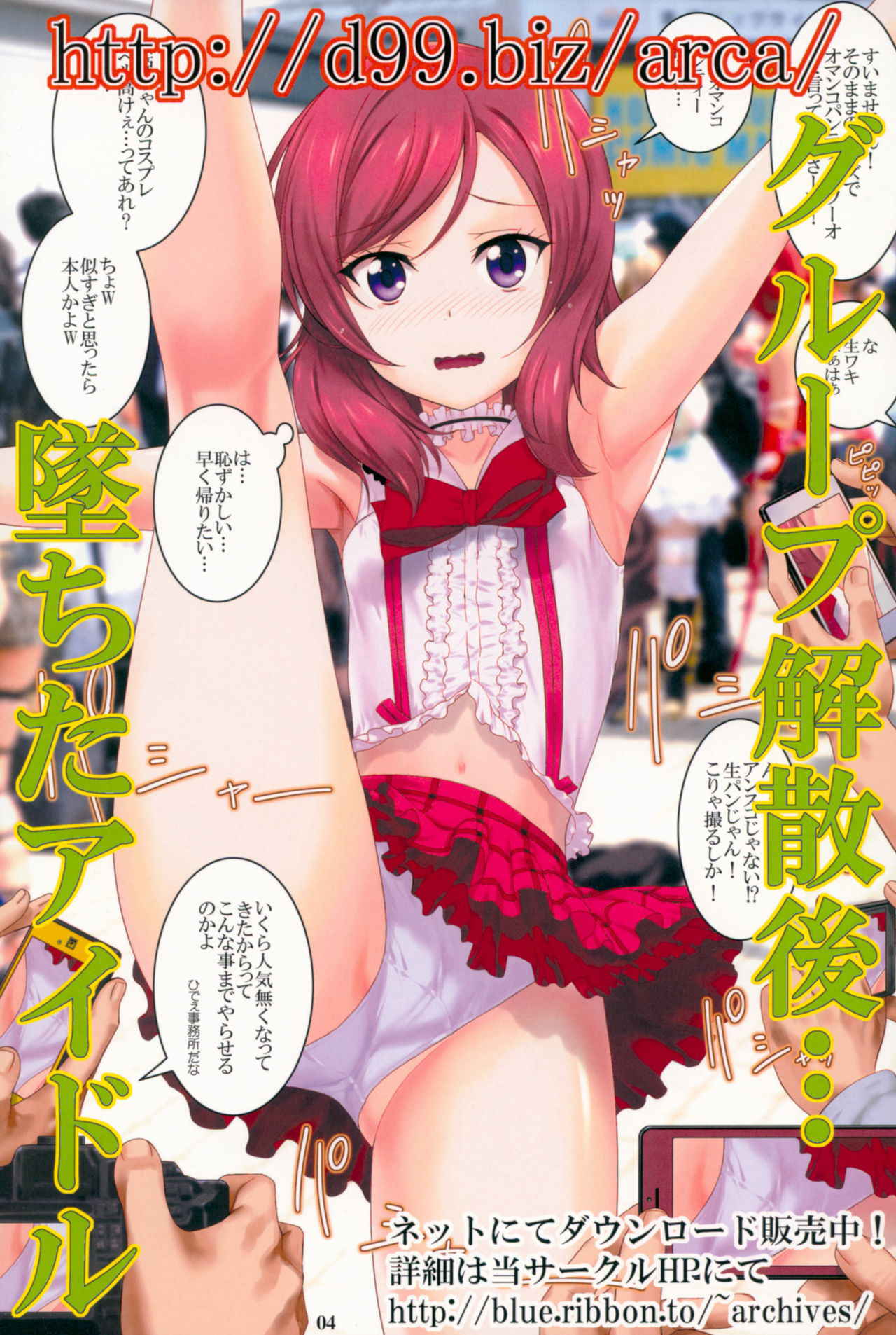 (C93) [Archives (Hechi)] Nishino Maki Oppai Festival 2 (Love Live!)