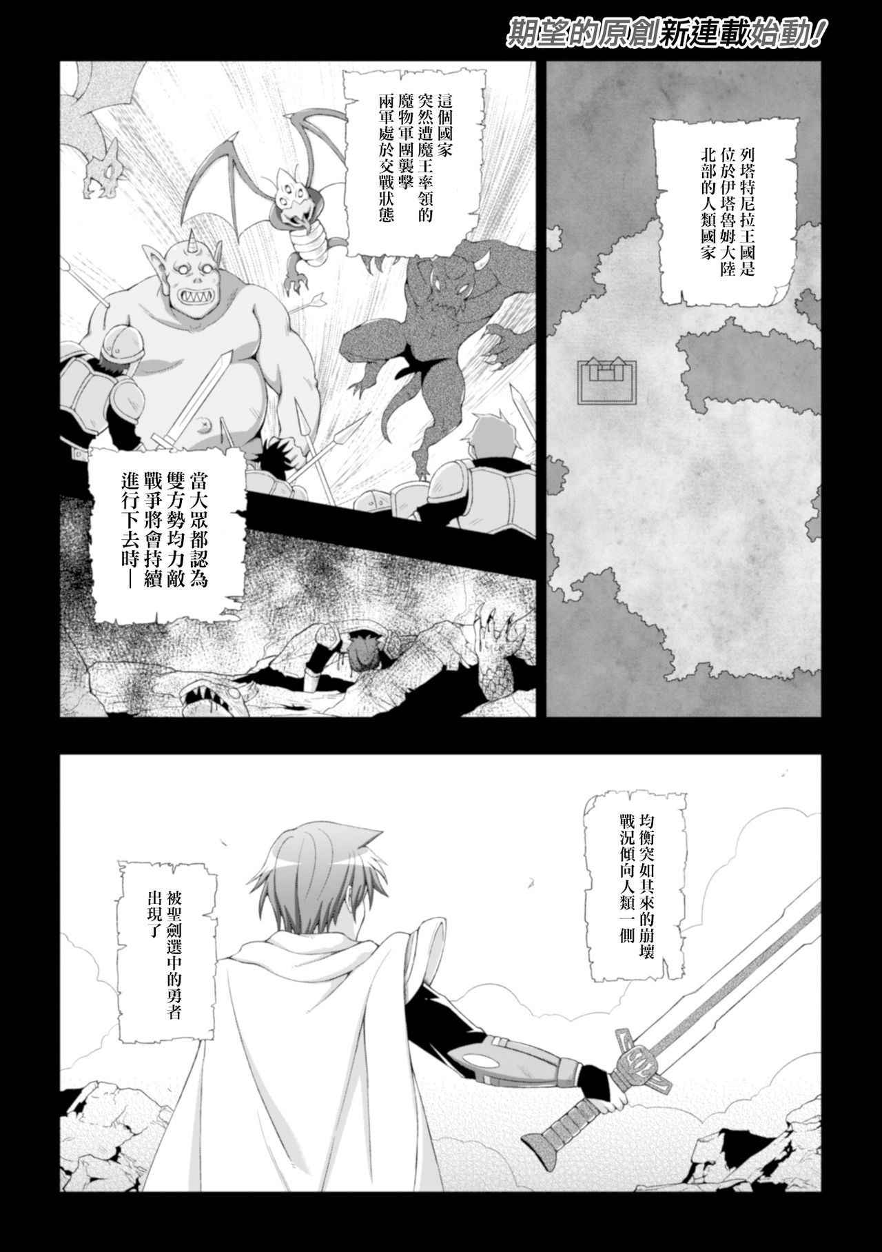 [chaccu] Seijo no Kenshin Ch. 1 Seijo no Negai (Seigi no Heroine Kangoku File Vol. 8) [Chinese] [Thunder個人漢化] [Digital]