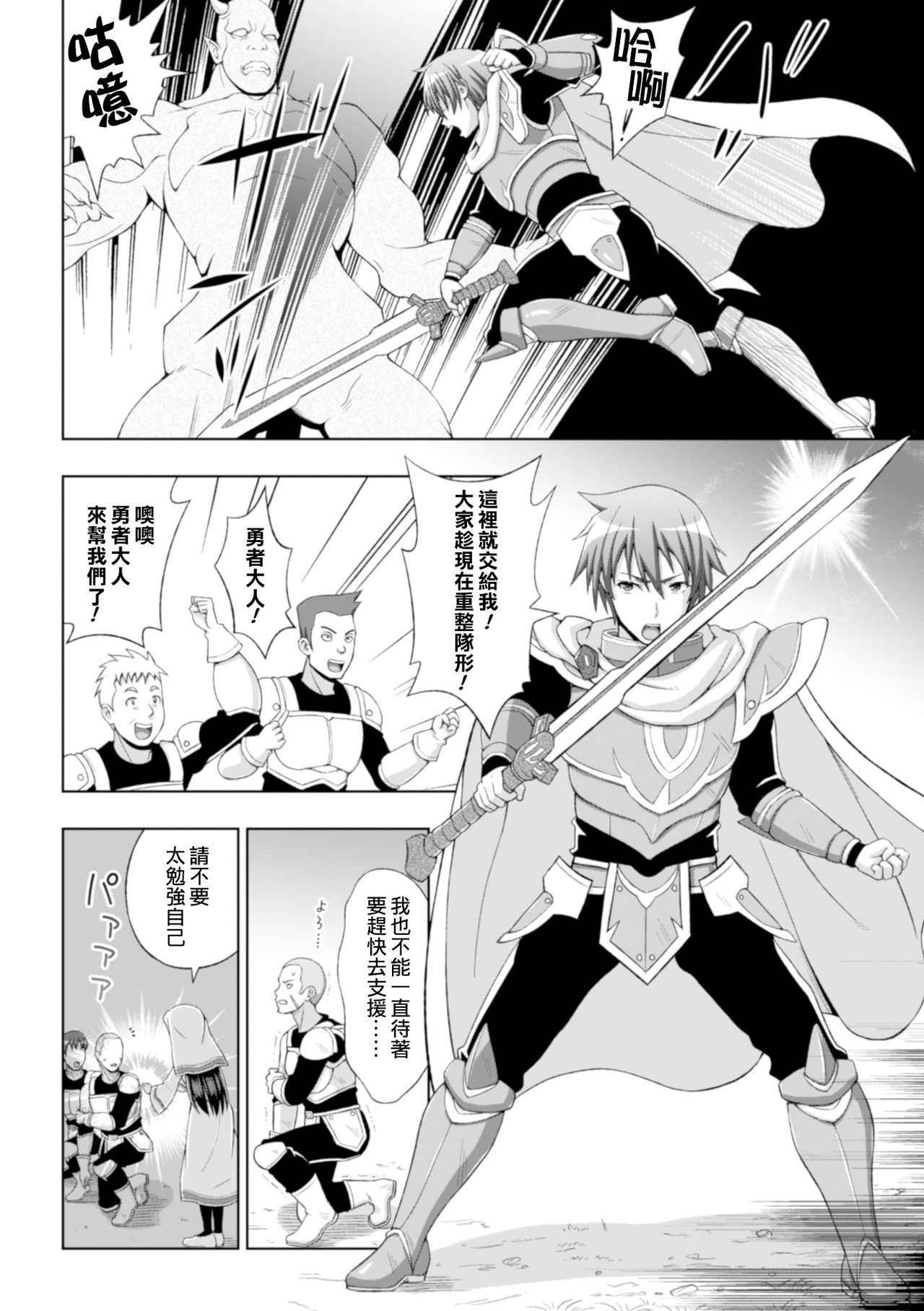 [chaccu] Seijo no Kenshin Ch. 1 Seijo no Negai (Seigi no Heroine Kangoku File Vol. 8) [Chinese] [Thunder個人漢化] [Digital]