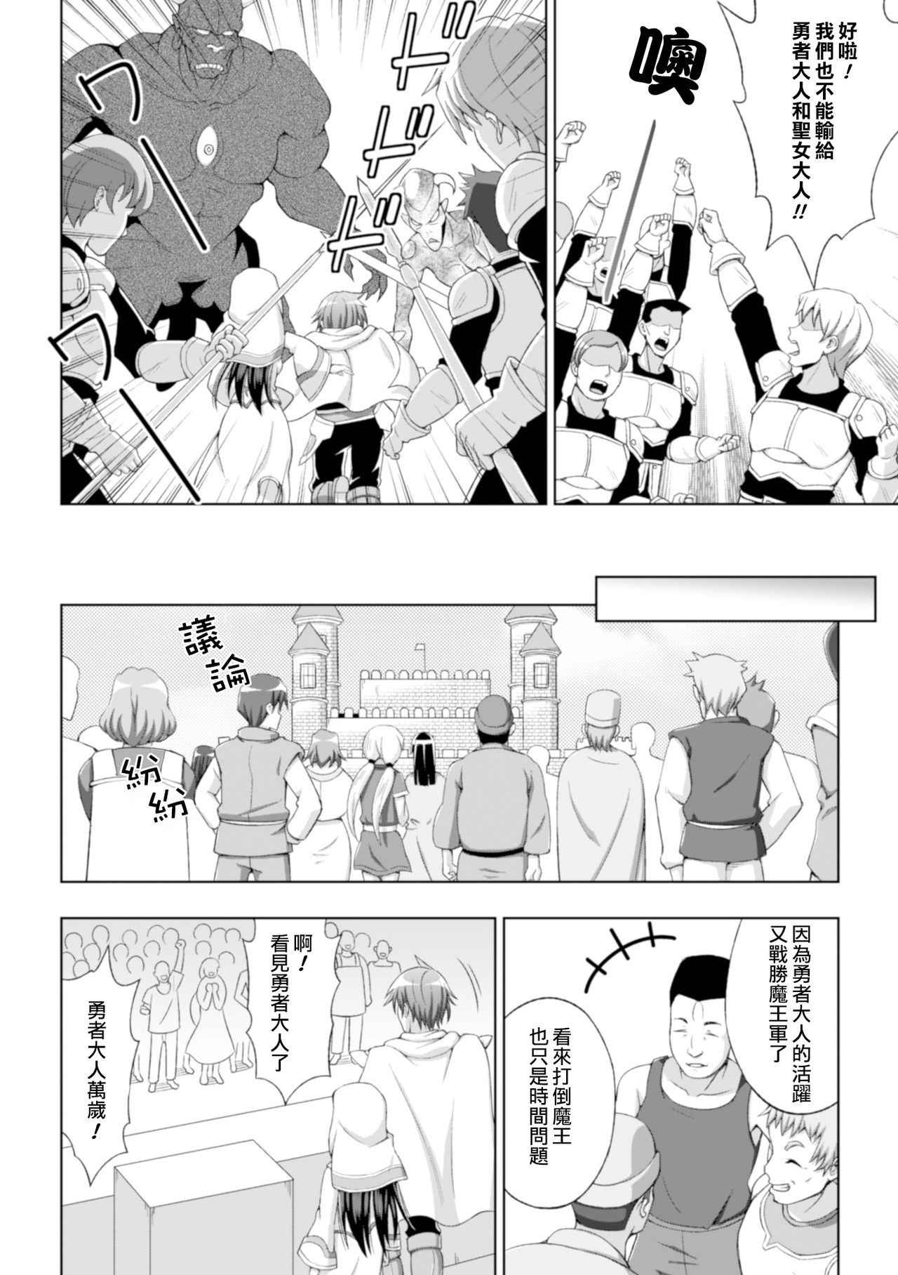 [chaccu] Seijo no Kenshin Ch. 1 Seijo no Negai (Seigi no Heroine Kangoku File Vol. 8) [Chinese] [Thunder個人漢化] [Digital]