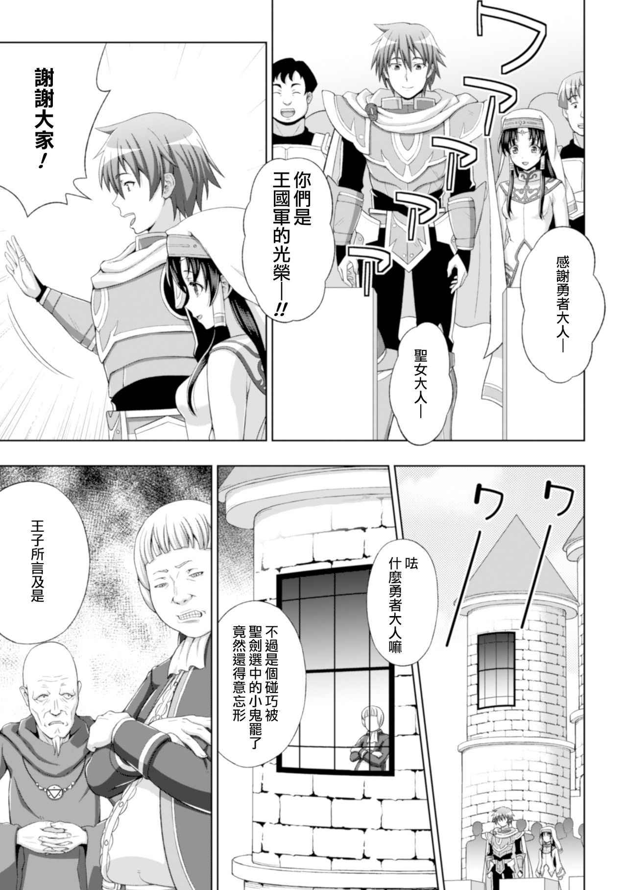 [chaccu] Seijo no Kenshin Ch. 1 Seijo no Negai (Seigi no Heroine Kangoku File Vol. 8) [Chinese] [Thunder個人漢化] [Digital]