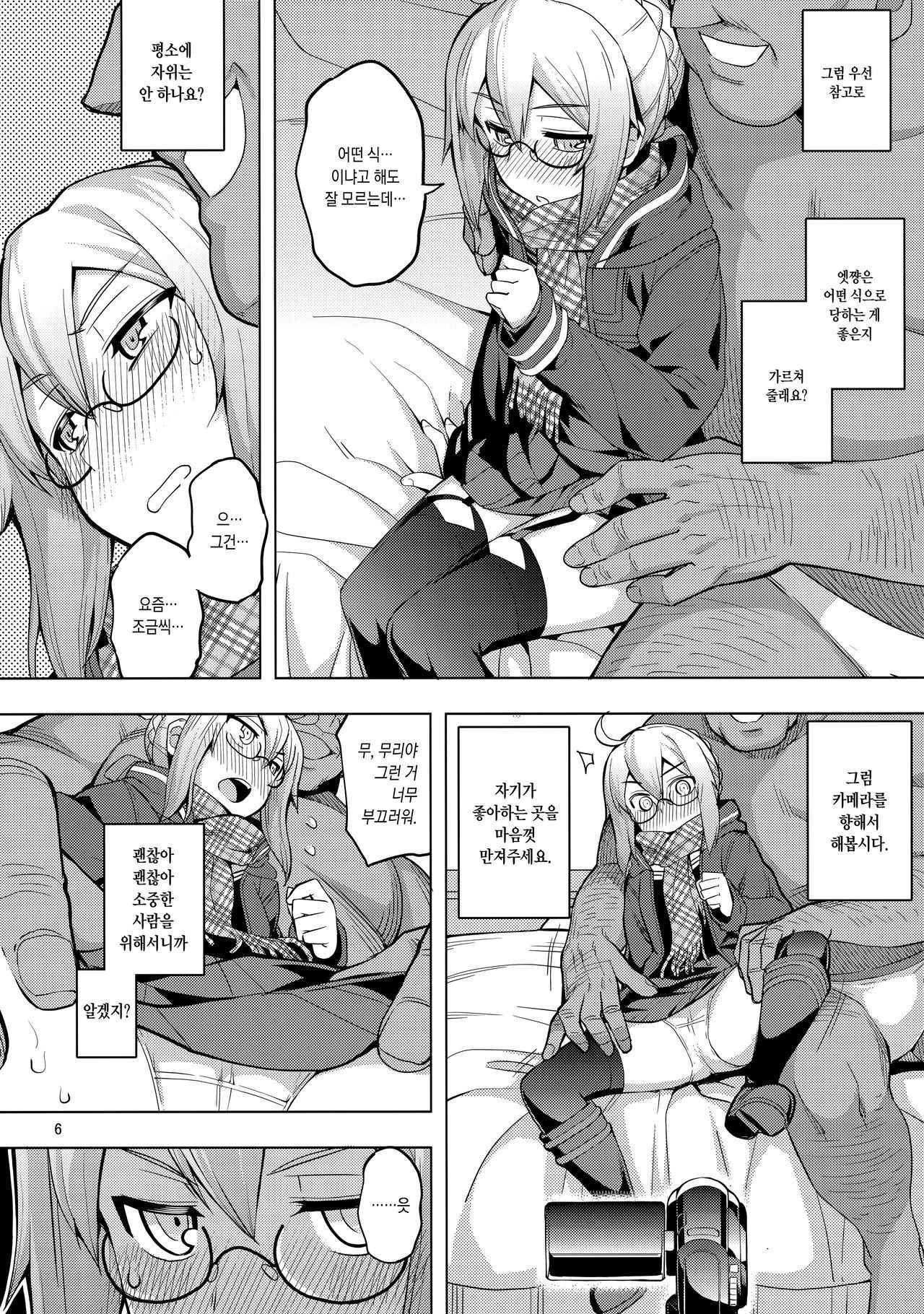 (C93) [RUBBISH Selecting Squad (Namonashi)] RE26 (Fate/Grand Order) [Korean]