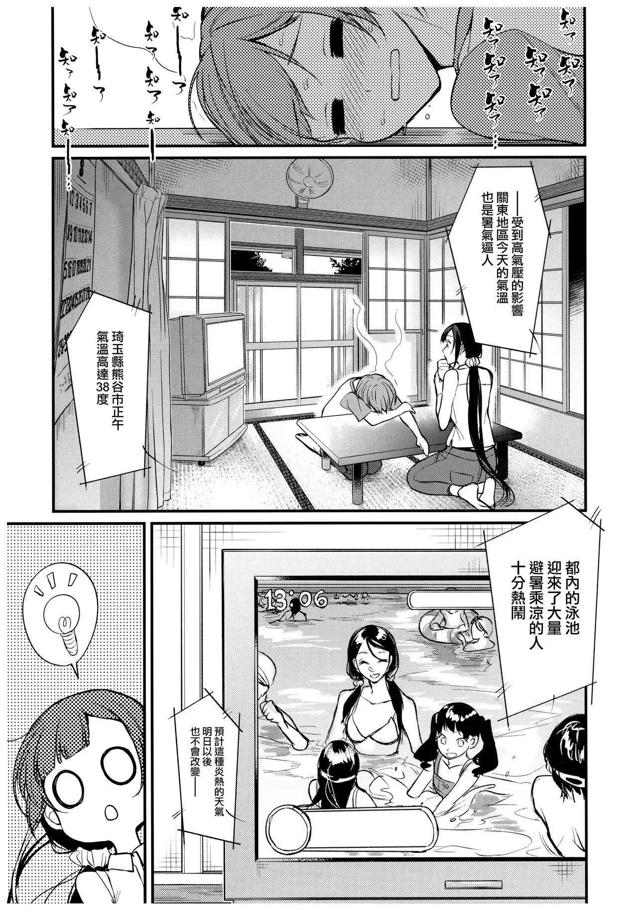 (C93) [Pochi-Goya. (Pochi.)] Ane Naru Mono 6 (Ane Naru Mono) [Chinese] [不愿透露姓名的汉化]