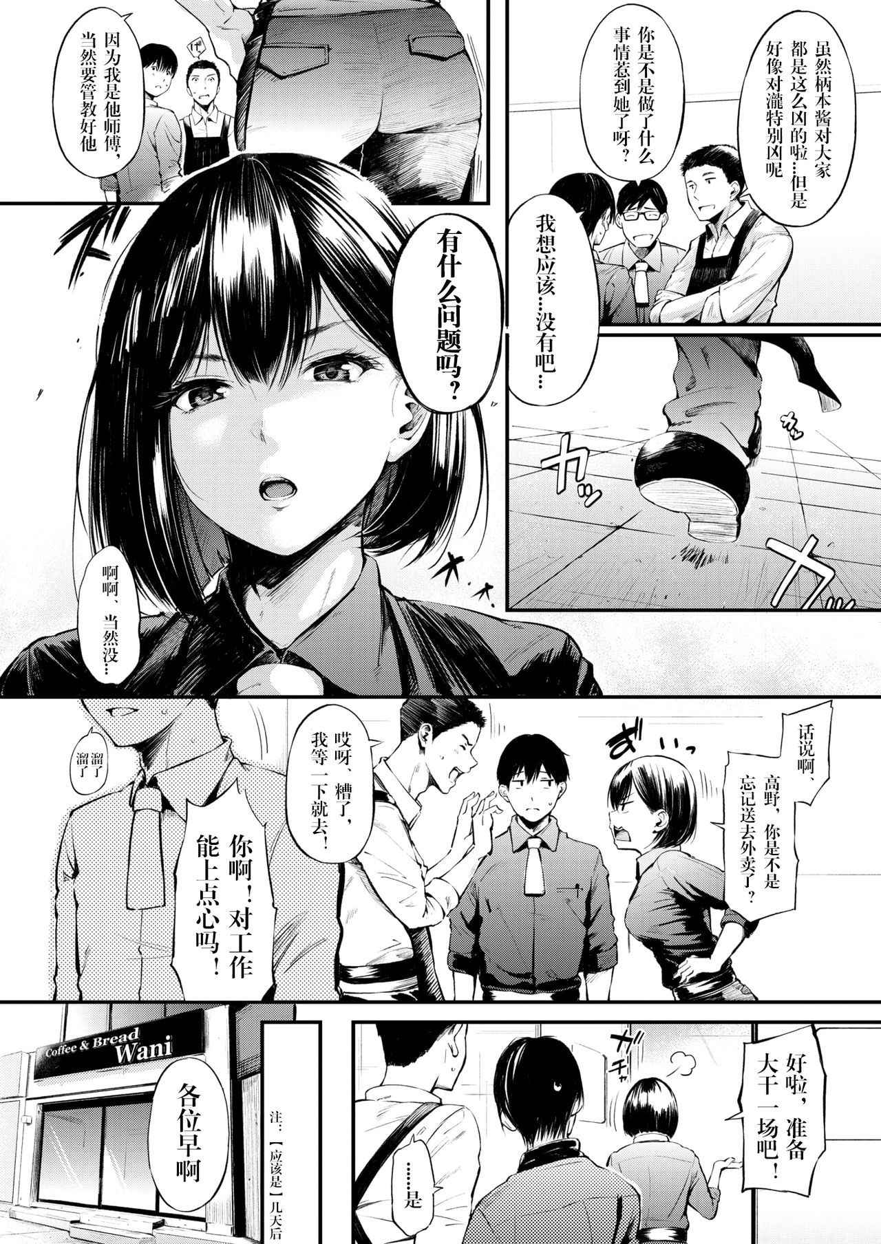 [Sanjuurou] Shikkarimono no Emoto-san (COMIC Shitsurakuten 2018-02) [Chinese] [看不见我汉化] [Digital]