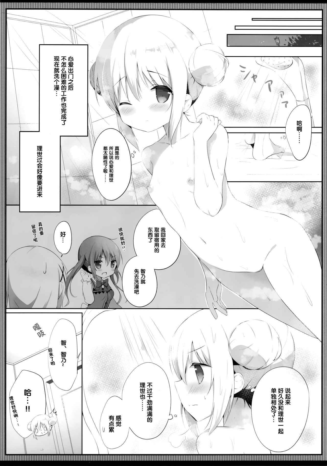 (C93) [Ame Usagi (Amedamacon)] Konya wa, Rize-san ga Onee-chan (Gochuumon wa Usagi desu ka?) [Chinese] [绅士仓库汉化]