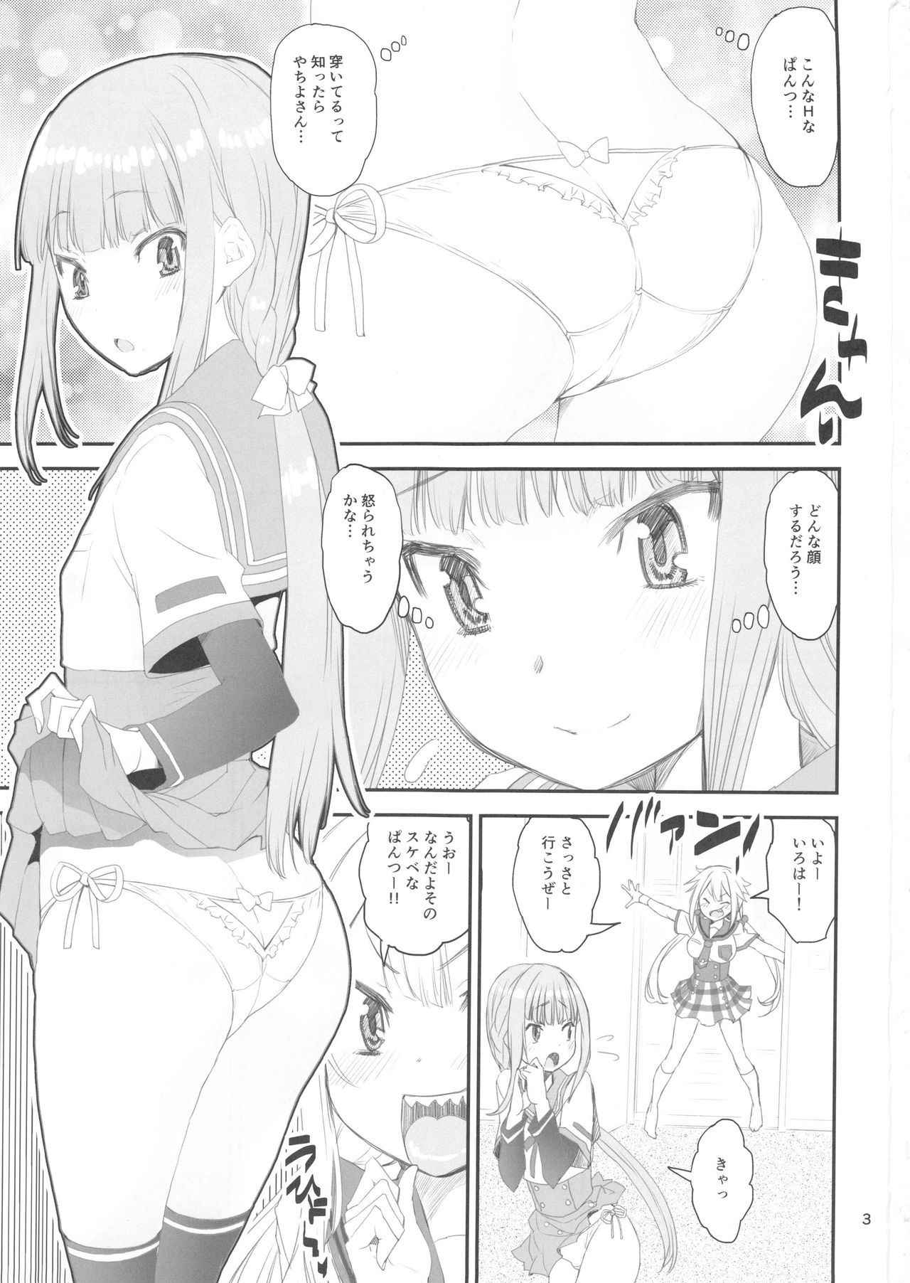 (C93) [KATAMARI-YA (Shinama)] Keisotsu Les o Sesse no Machi (Puella Magi Madoka Magica)