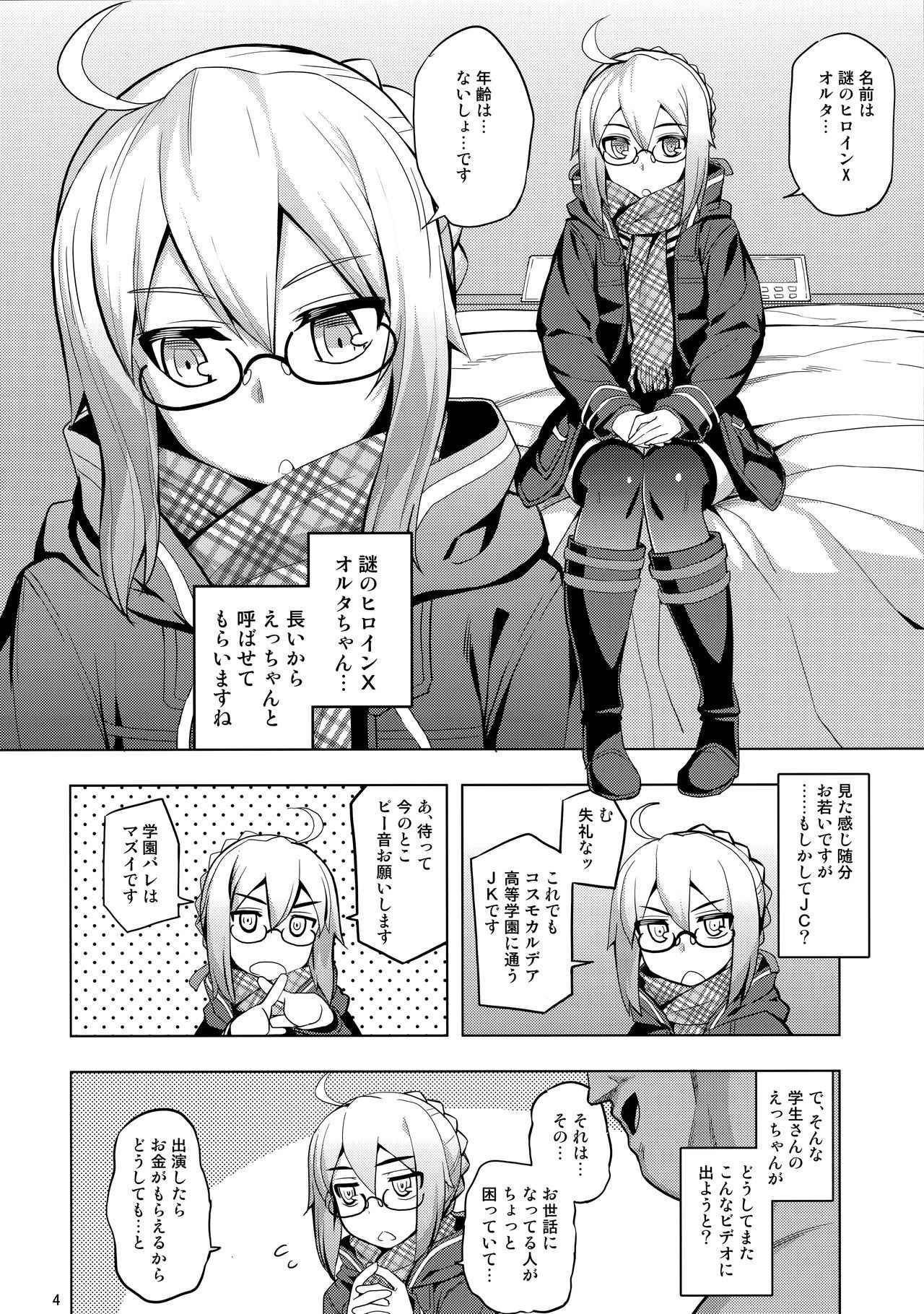 (C93) [RUBBISH Selecting Squad (Namonashi)] RE26 (Fate/Grand Order)