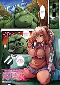 [ryuno] Isekai Enkou ~Kurogyaru x Orc Hen~ | Оплачиваемое свидание в параллельном мире ~Загорелая девушка против орков~ (COMIC Unreal 2017-10 Vol. 69) [Russian] [Илион] [Digital]