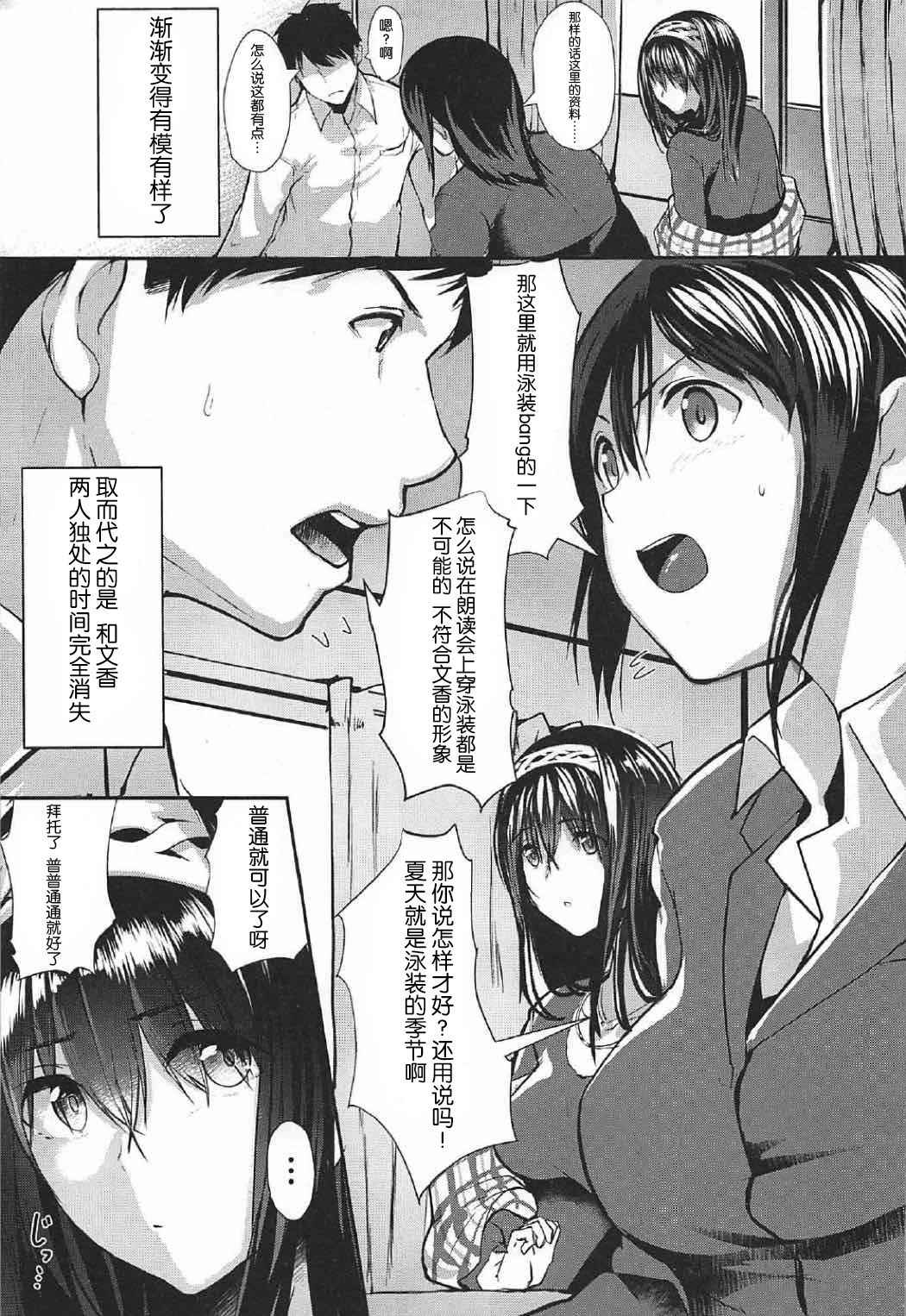 (C92) [NxC Thermit (Nohito)] Konna ni mo Itooshii 1.5 (THE IDOLM@STER CINDERELLA GIRLS) [Chinese] [靴下汉化组]