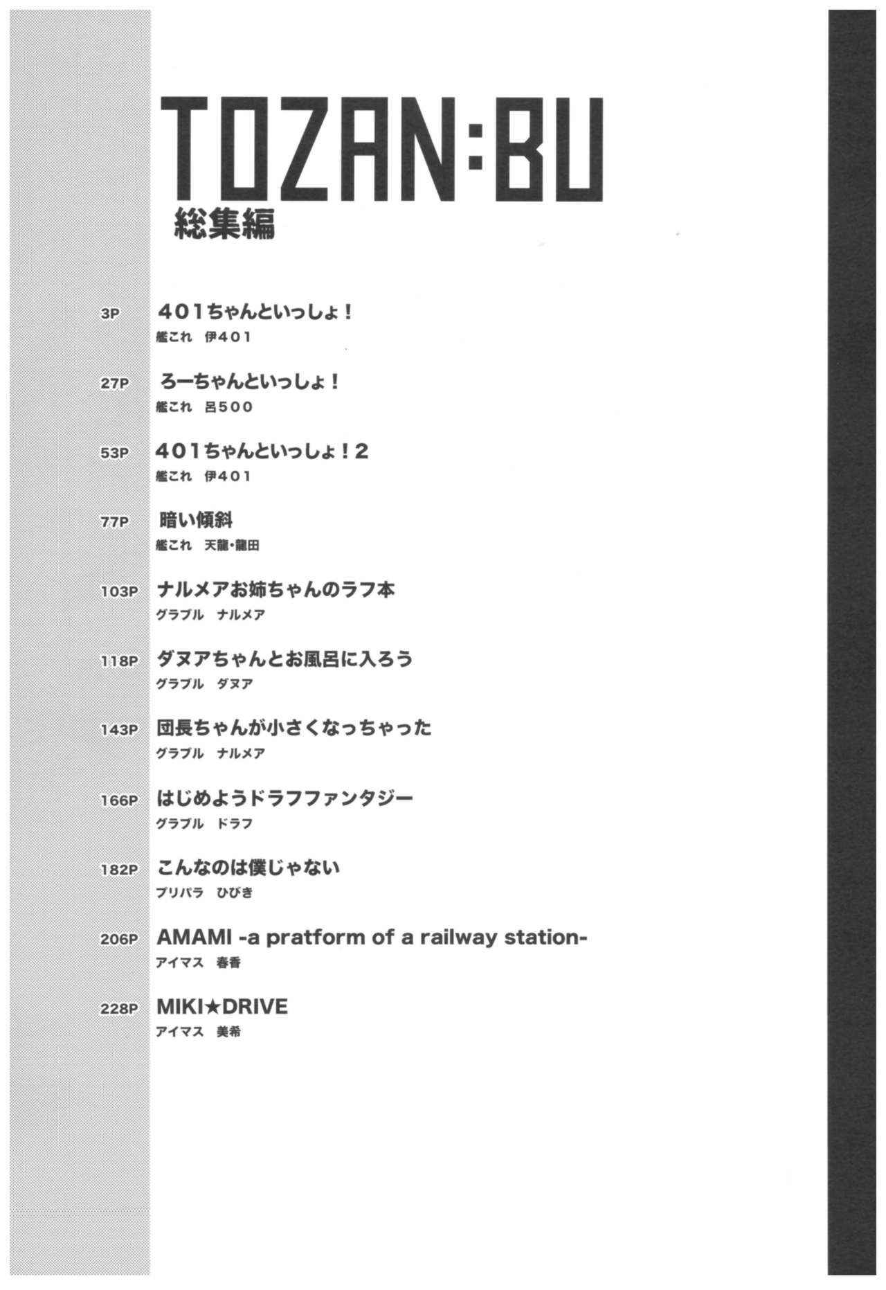 (C93) [TOZAN:BU (Fujiyama)] TOZAN:BU Soushuuhen (Various)