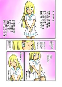 [Ayashi Sanji] リーリエ調教漫画 (Pokemon)