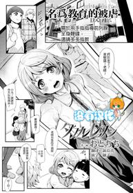 [Otochichi] Double Lesson (Girls forM Vol. 16) [Chinese] [沒有漢化]