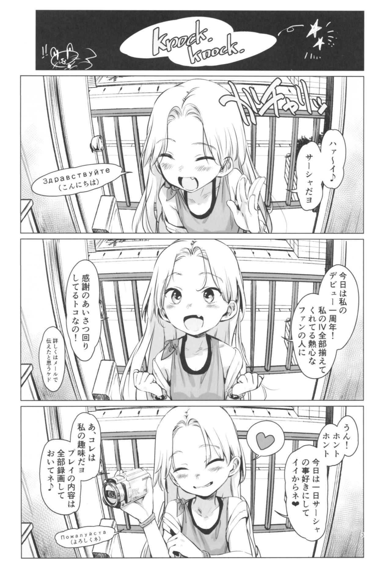 (COMITIA122) [Rinjuu Circus (Haguhagu)] Welcome Sasha!! Sasha-chan ga Youkoso