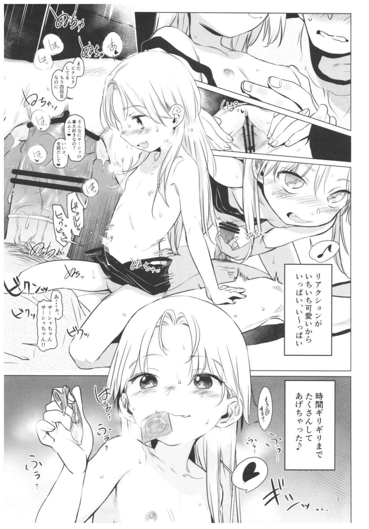 (COMITIA122) [Rinjuu Circus (Haguhagu)] Welcome Sasha!! Sasha-chan ga Youkoso