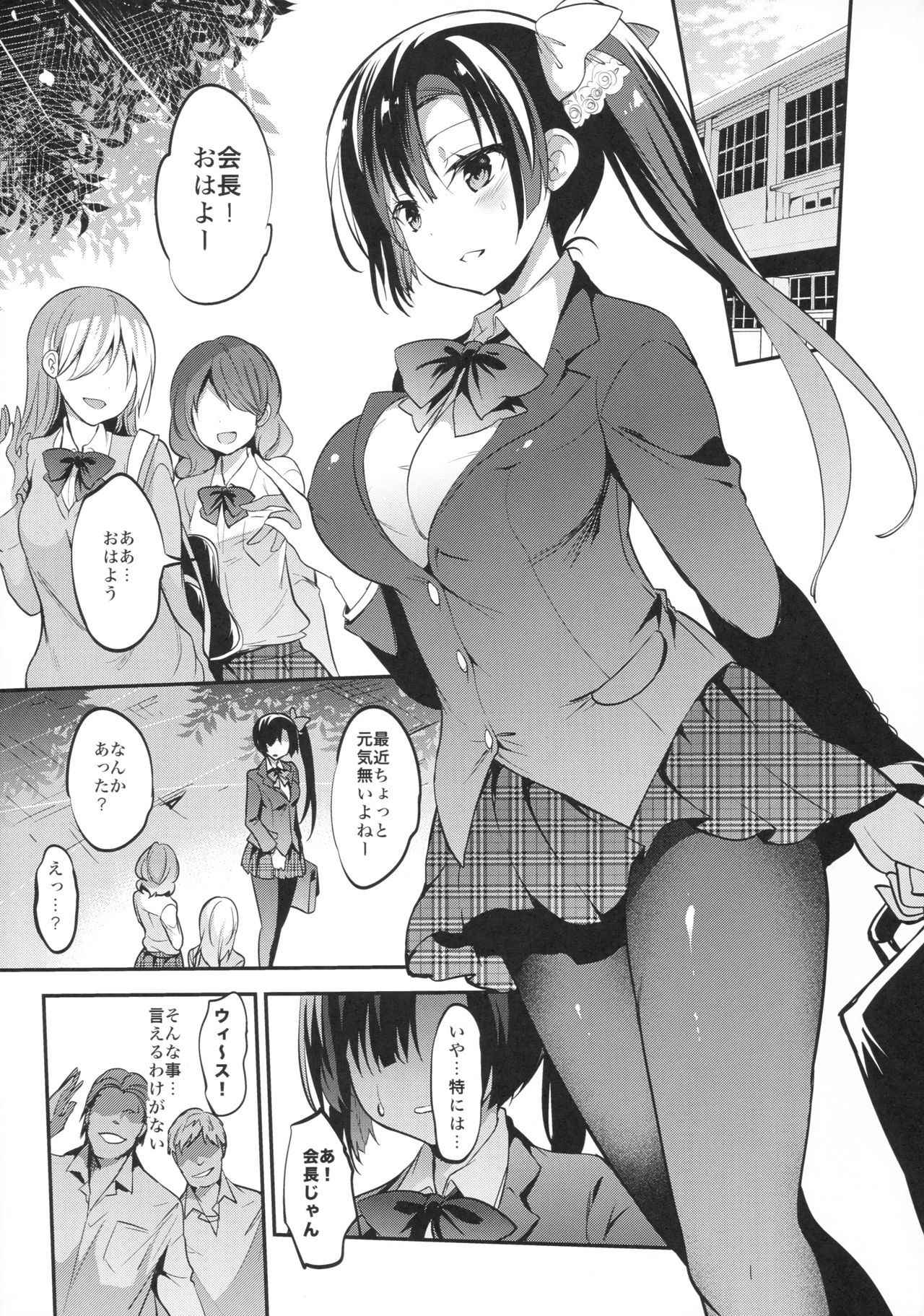 (C93) [OTOMEKIBUN (Sansyoku Amido.)] Gakkou de Seishun! 14