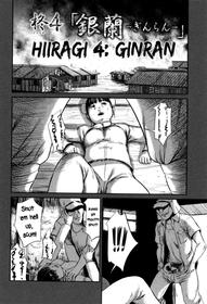 [Shinjima Saki] Hiiragi 4 [English] {atomicpuppy}