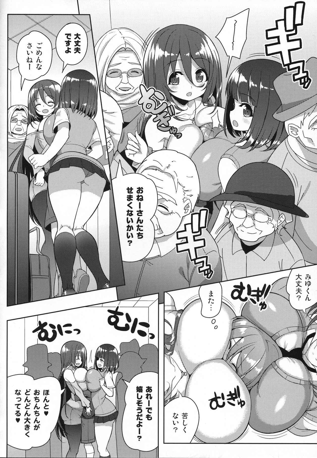 (C93) [Othello Ice (shuz)] Onee-san to Onee-chan de Sandwich